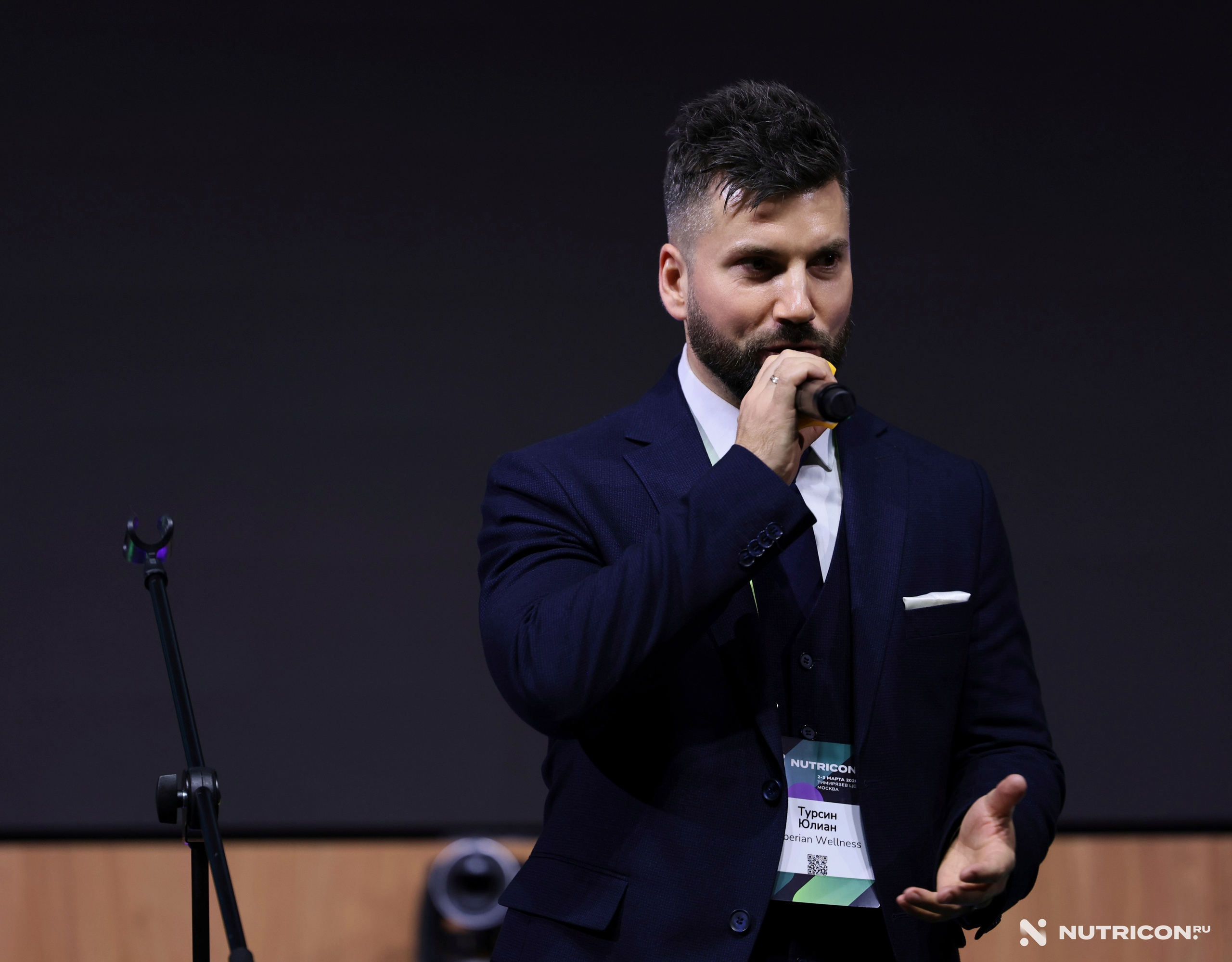 Конференция Nutricon. Главная