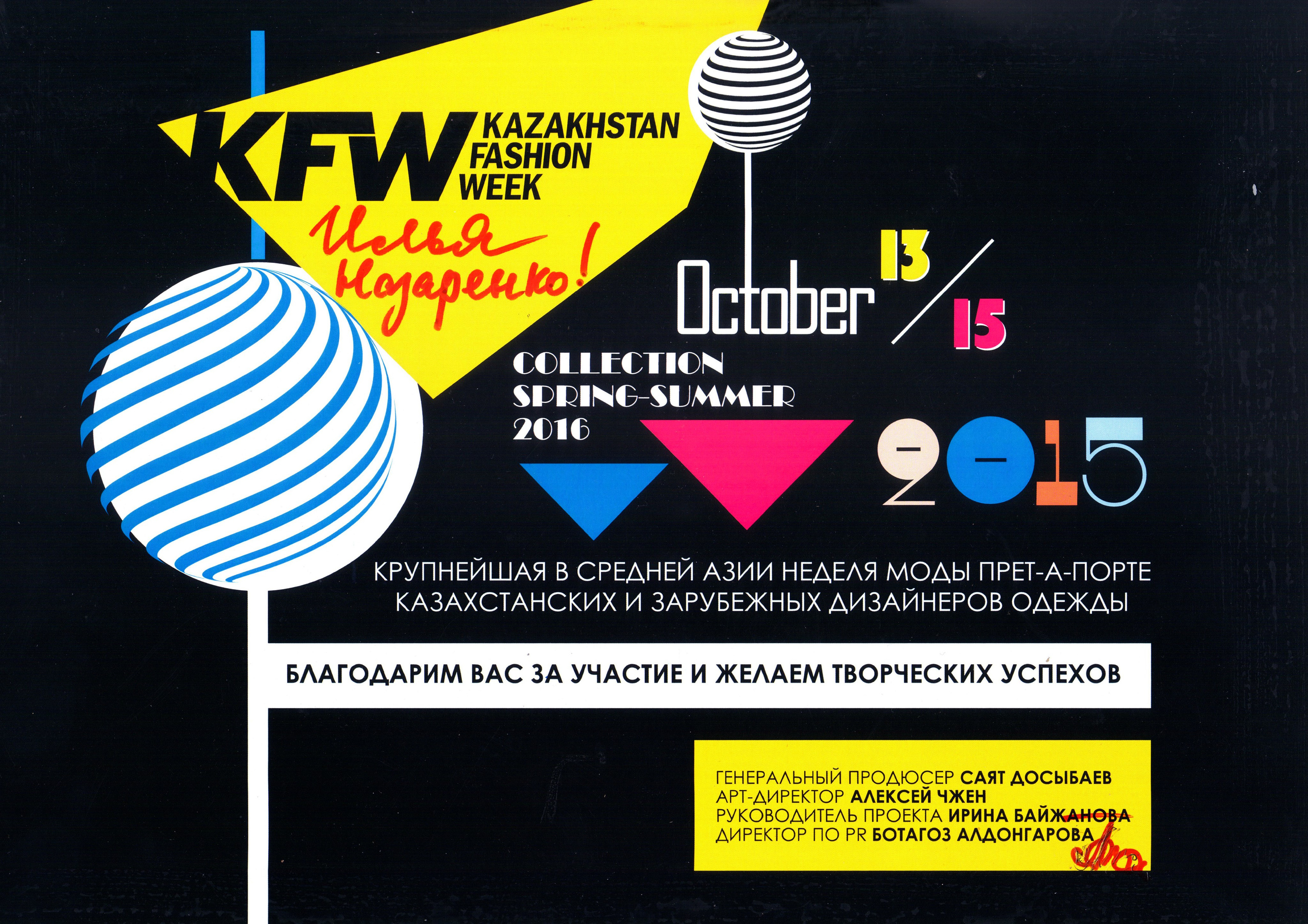 Фотограф Илья Назаренко