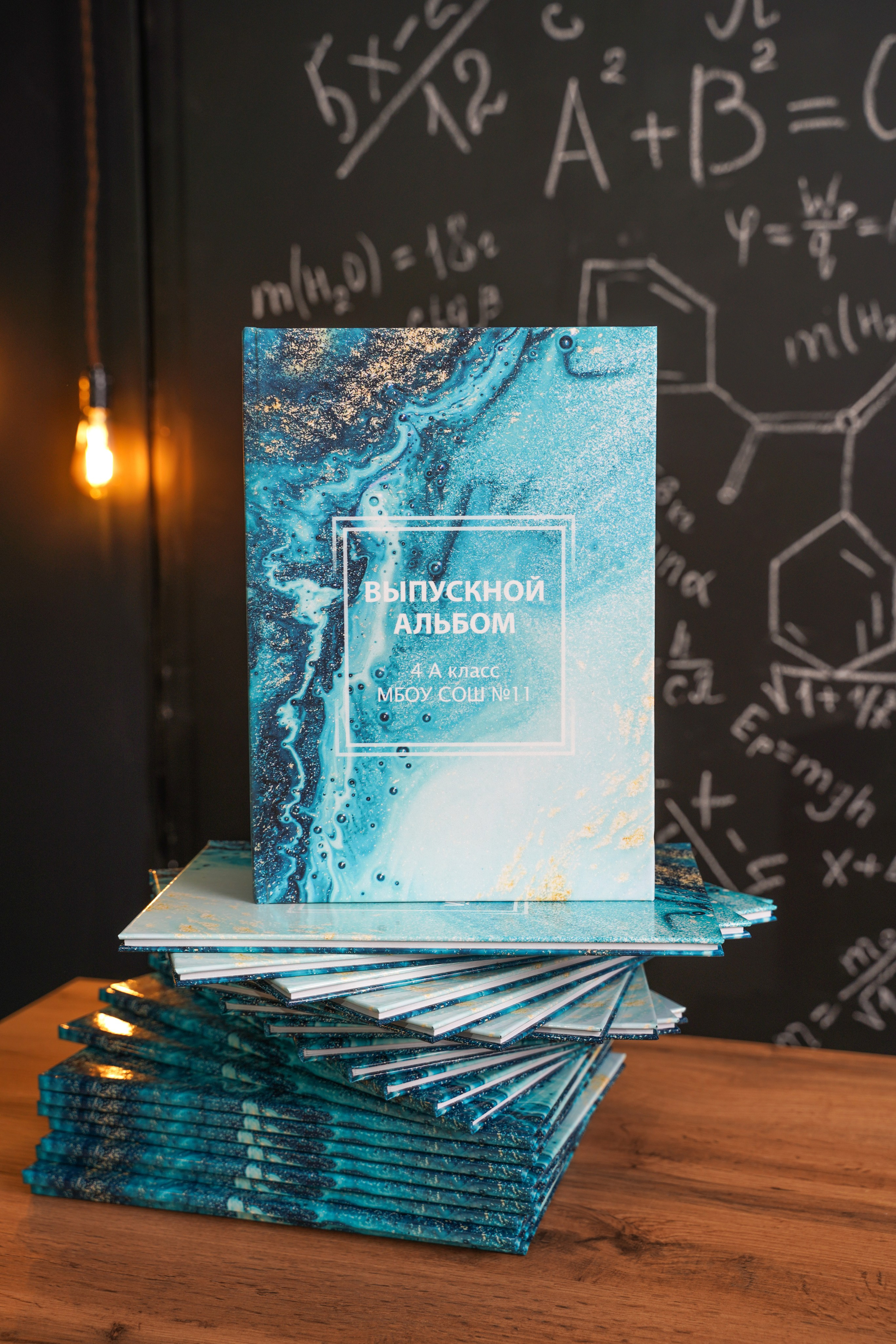 Выпускной обложки 9-11. Выпускной альбом г. Краснодар