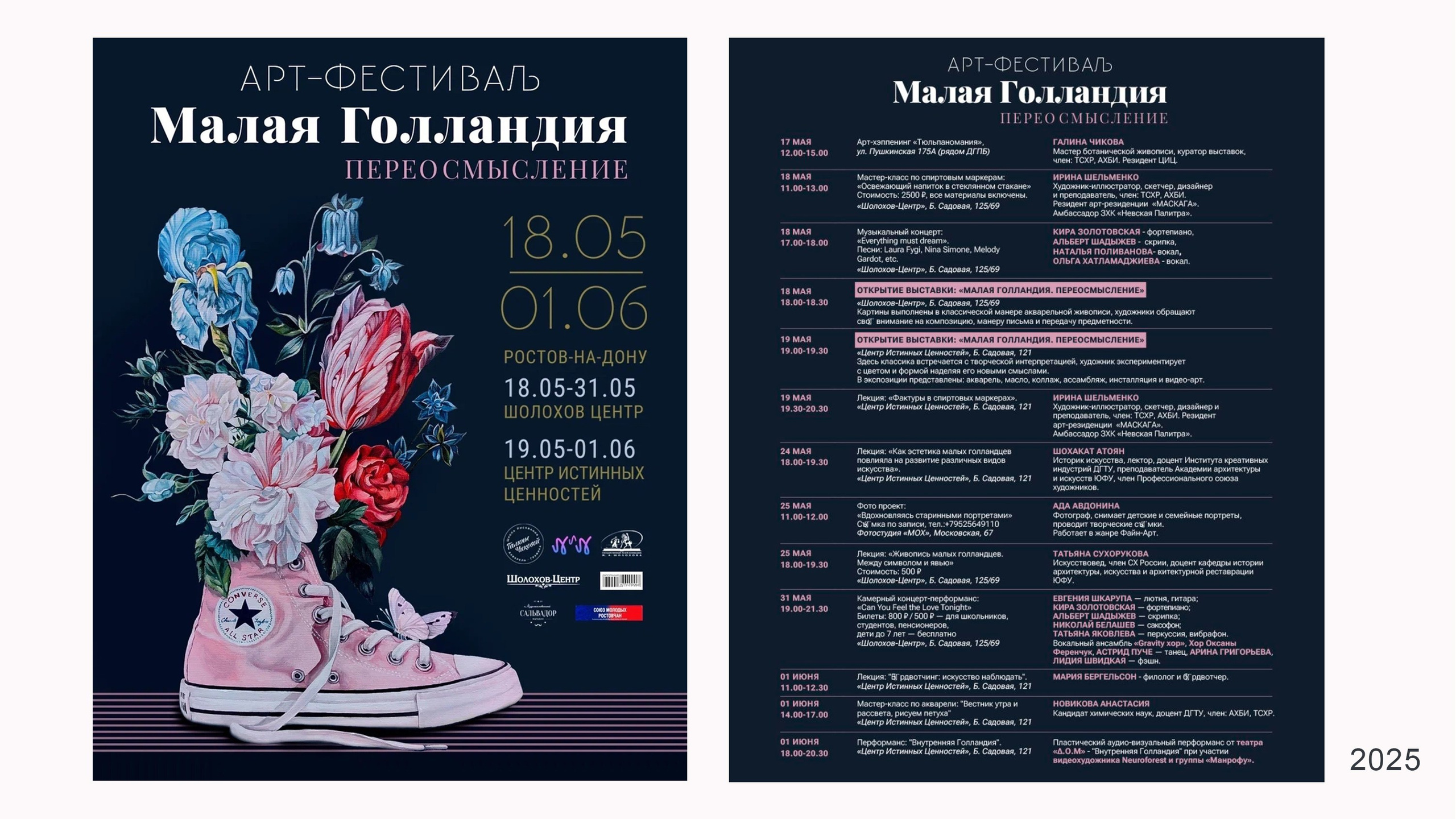 Фотограф Наталия Шляпина в Ростове-на-Дону