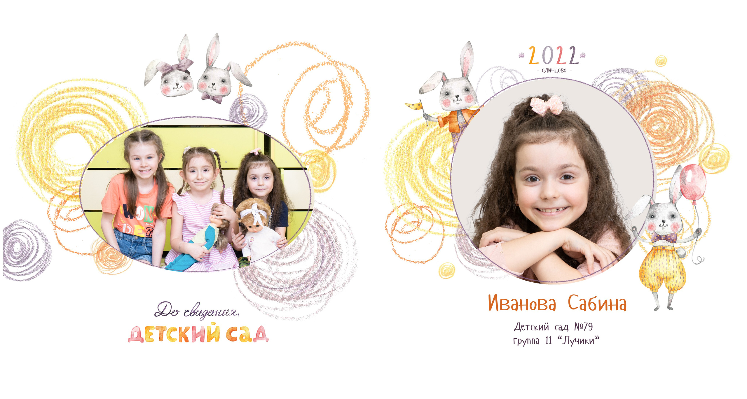 Фотокниги для детского сада. Семейный и детский фотограф в Москве Шмыкова Екатерина