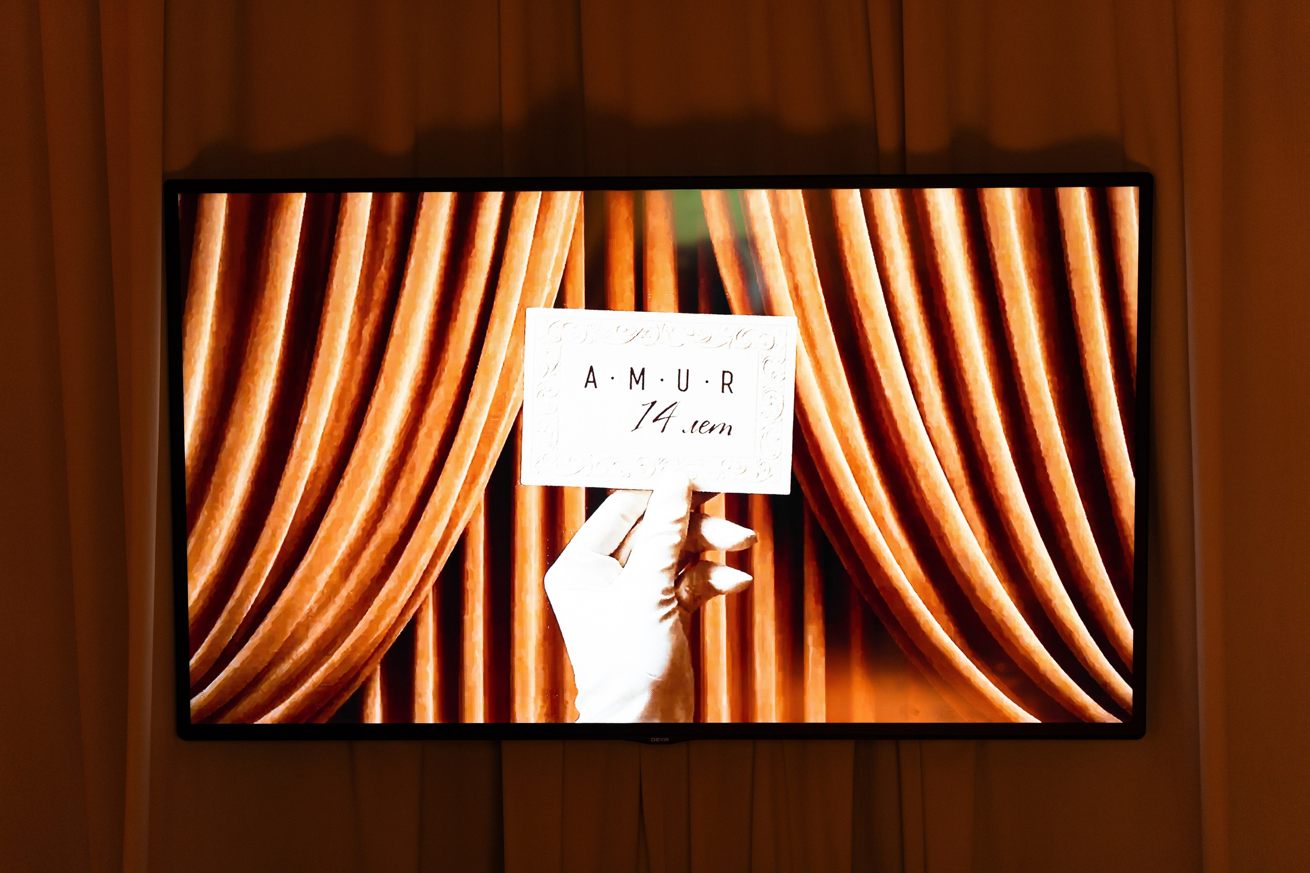 AMUR — 14 YEARS. СВОИ. ФОТООТЧЕТЫ-СОБЫТИЯ-МЕСТА