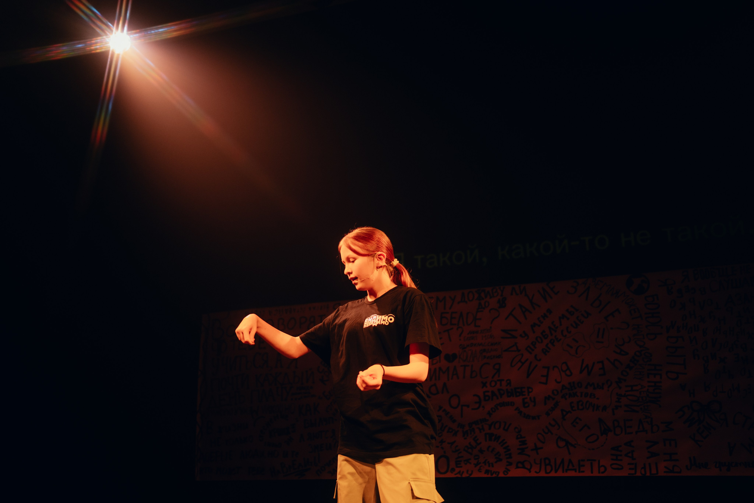 Проект «Видимо-невидимо». Главная