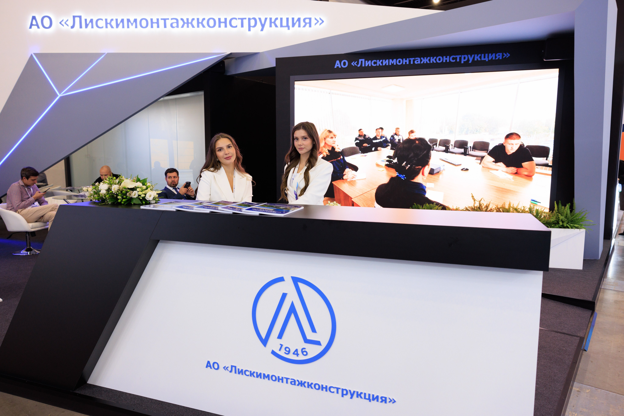 13 Газовый форум СПб. Фотограф Александр Заломаев