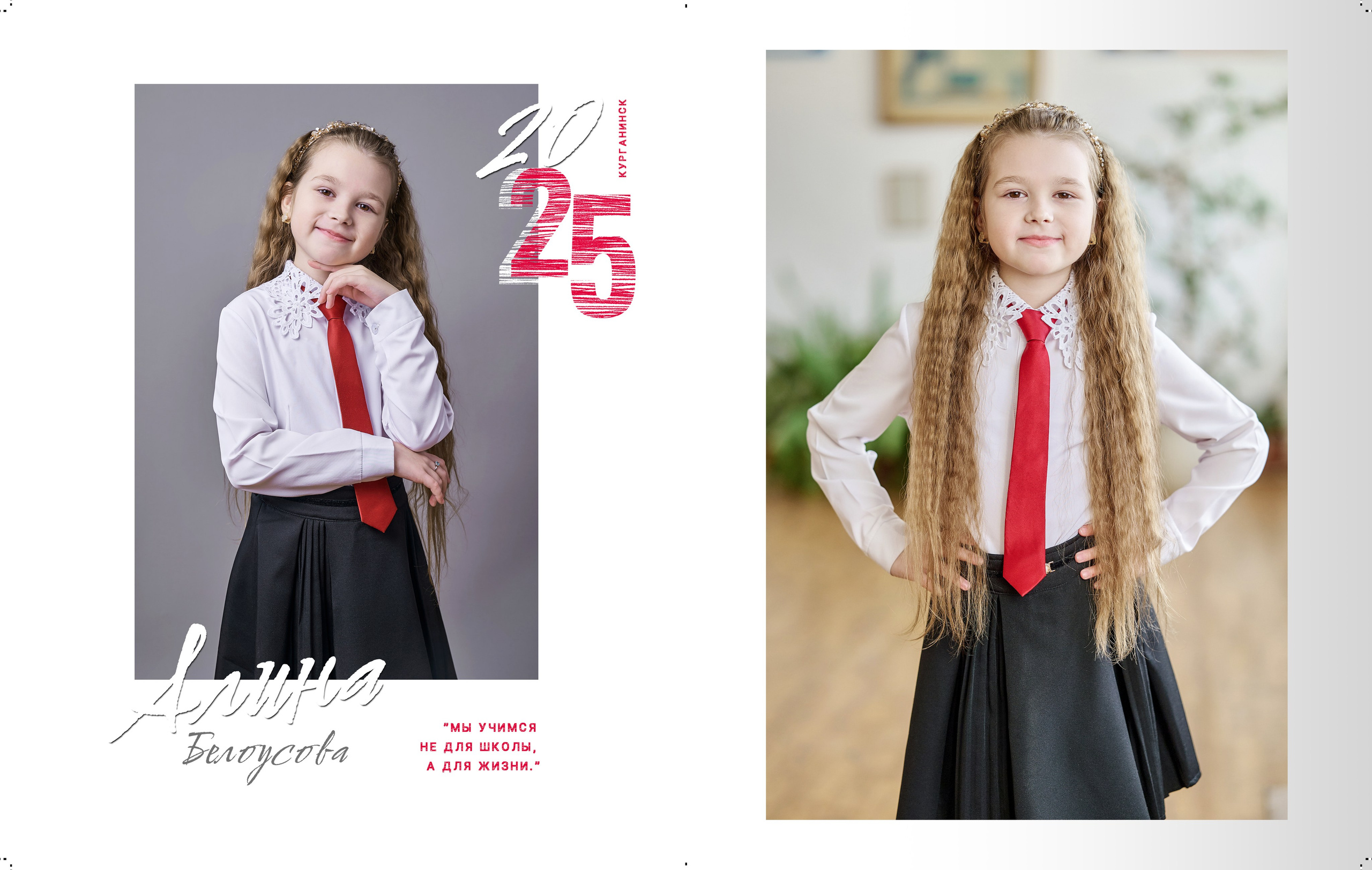 Начальная школа. Школьный и семейный фотограф/видеограф в г. Курганинске