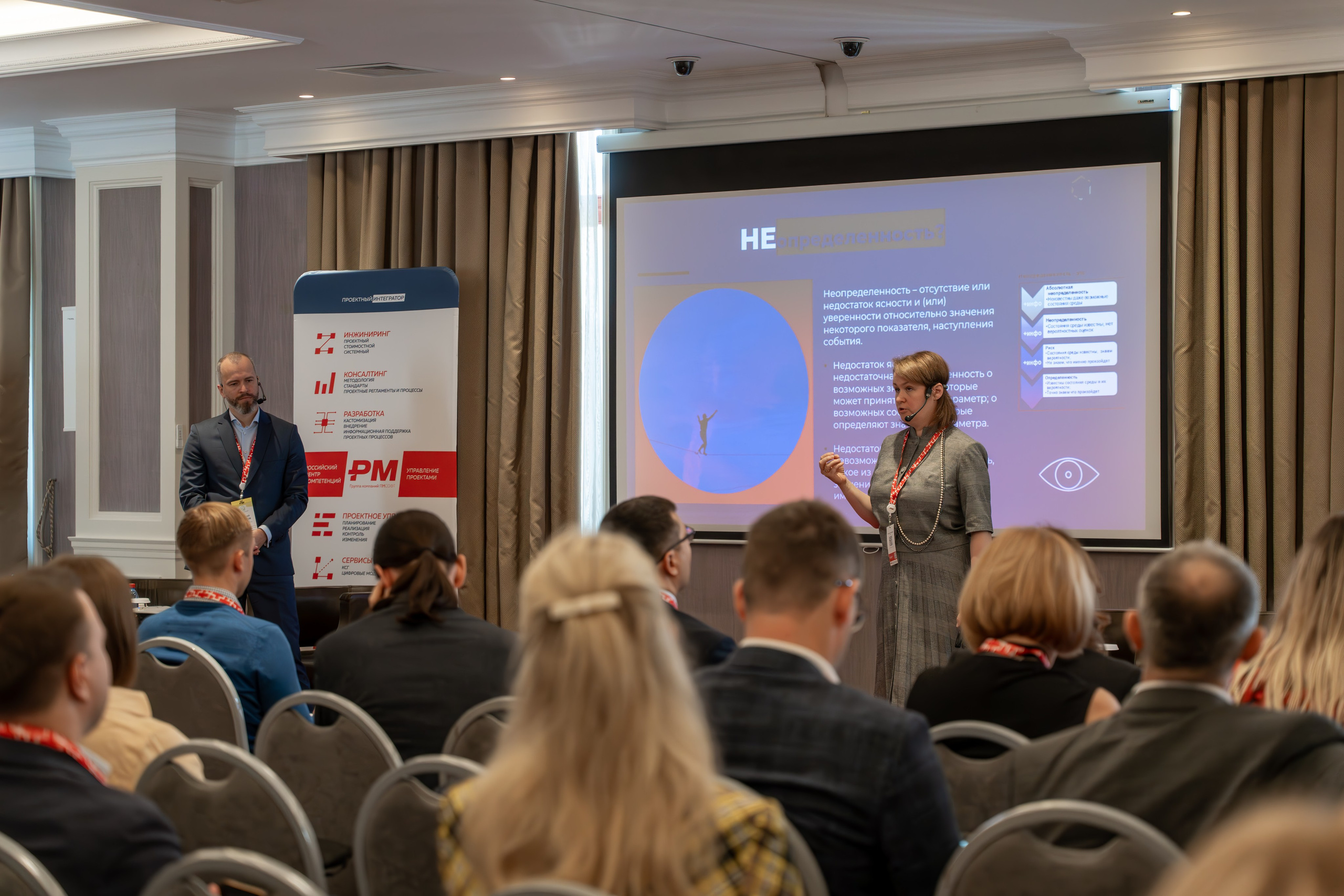 Международная конференция по управлению проектами. Репортажный фотограф в Красной Поляне и Сочи Павлюченко Екатерина