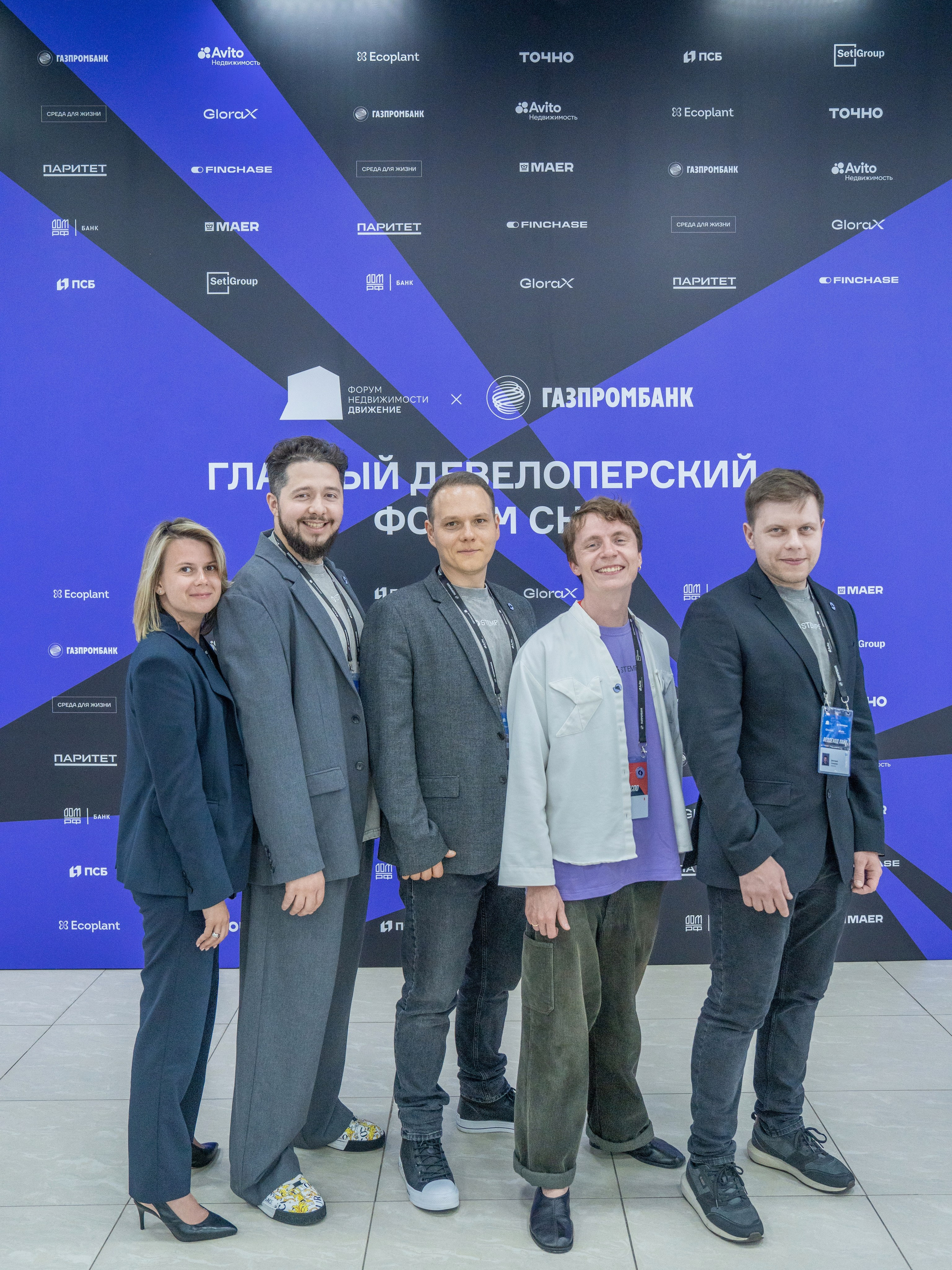 Форум недвижимости «Движение» для компании Stemps. Репортажный фотограф в Красной Поляне и Сочи Павлюченко Екатерина