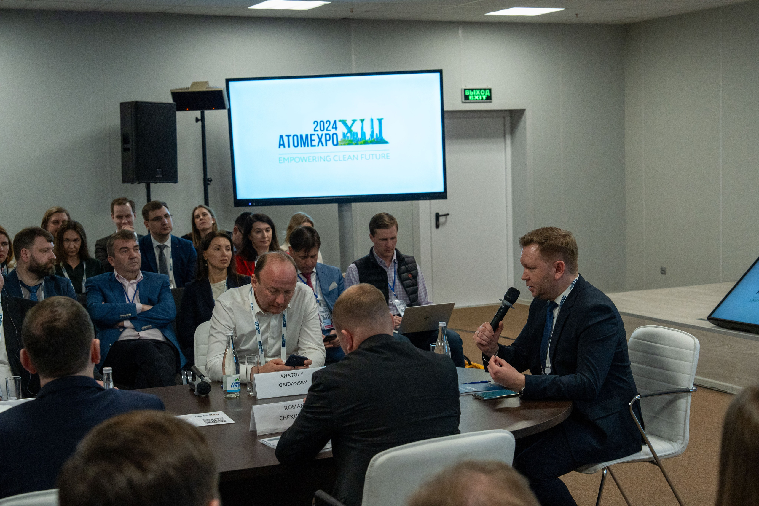 Форум АтомЭкспо 2024 Сириус. Репортажный фотограф в Красной Поляне и Сочи Павлюченко Екатерина