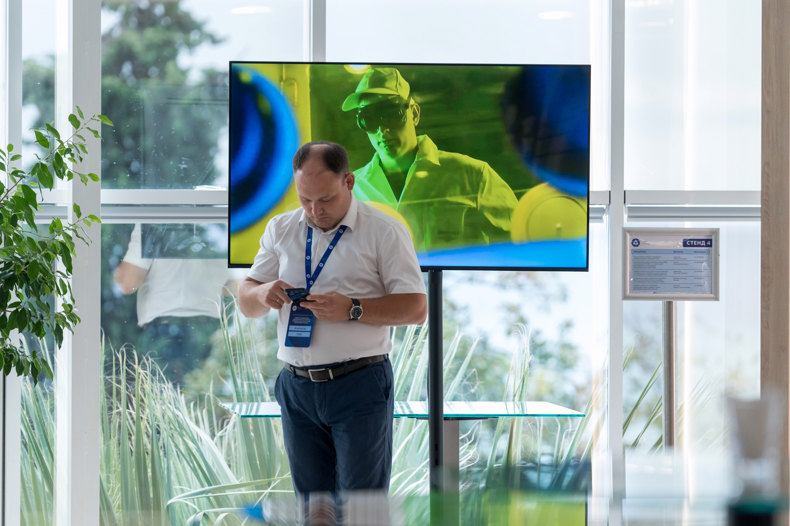 Научно-техническая коференция АО «ТВЭЛ». Репортажный фотограф в Красной Поляне и Сочи Павлюченко Екатерина