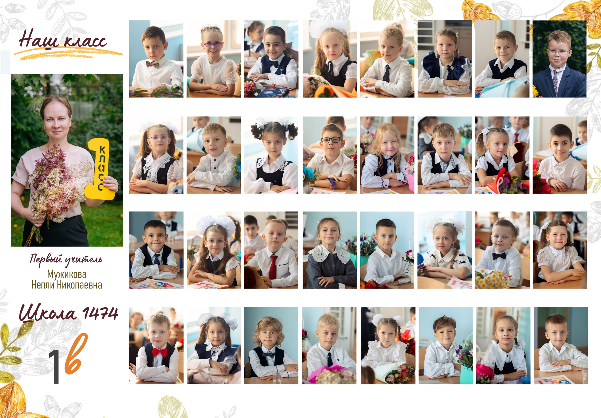 Фотокнига для первоклашек. Фотограф и режиссер Московко Екатерина