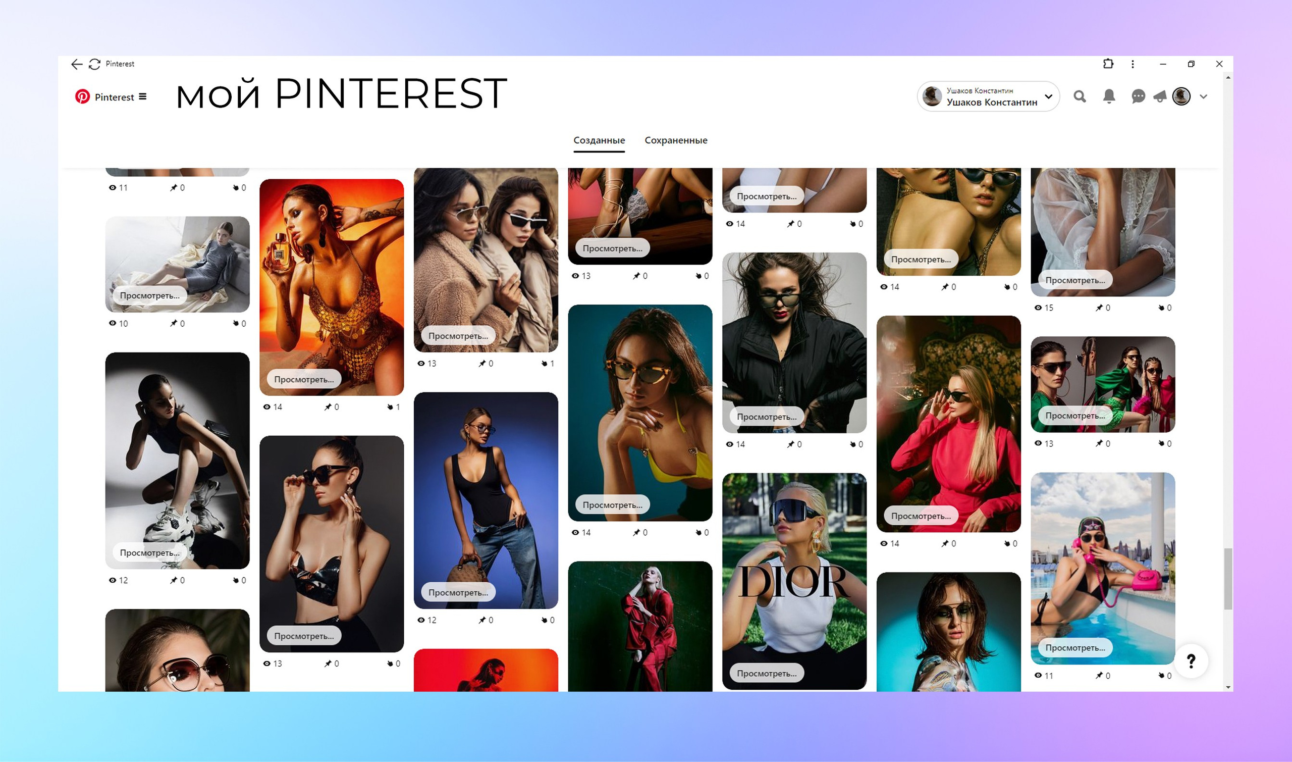 Презентация «Фотопозирование». Рекламный фотограф Ушаков Константин в Краснодаре
