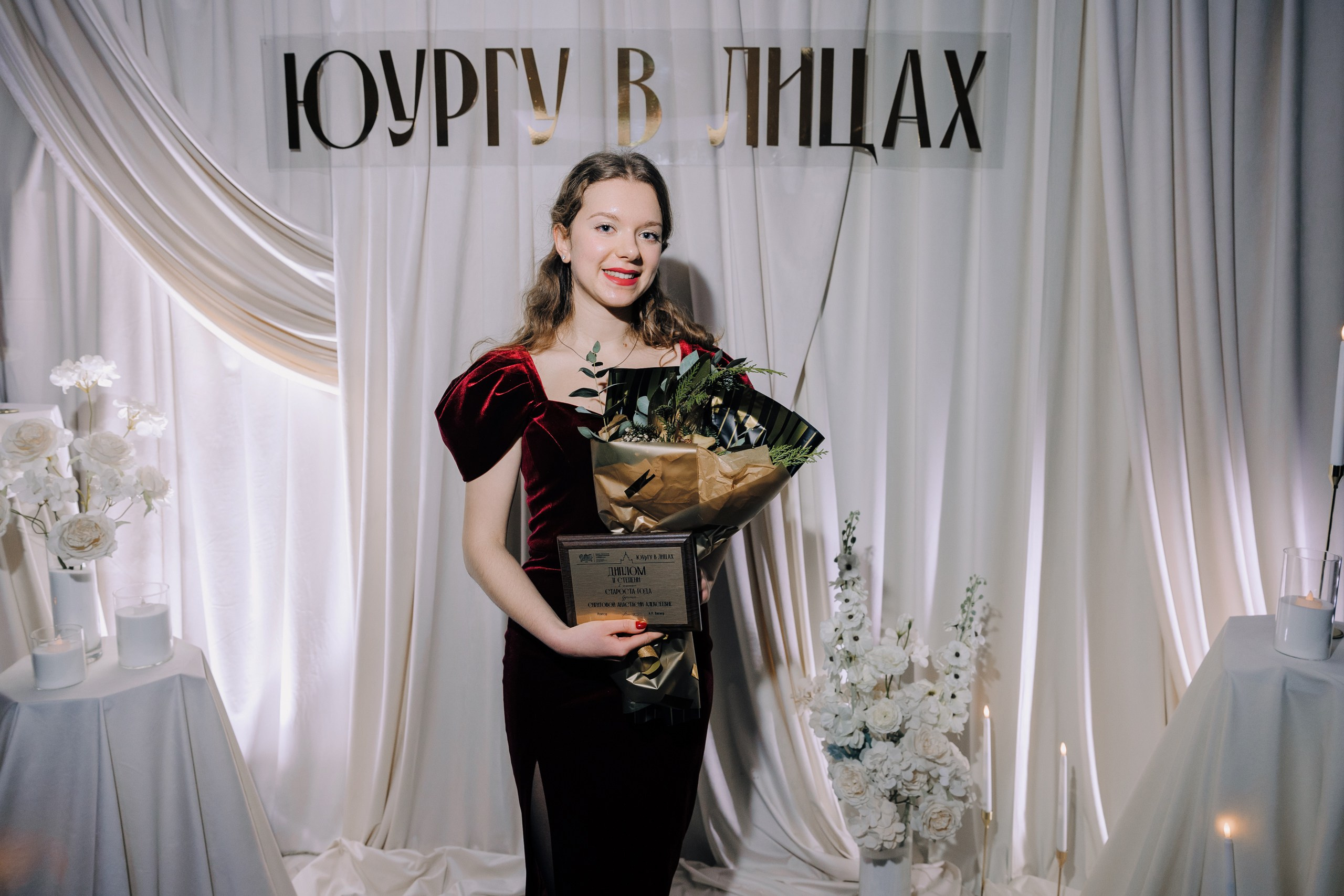 ЮУрГУ в Лицах 2024. Главная