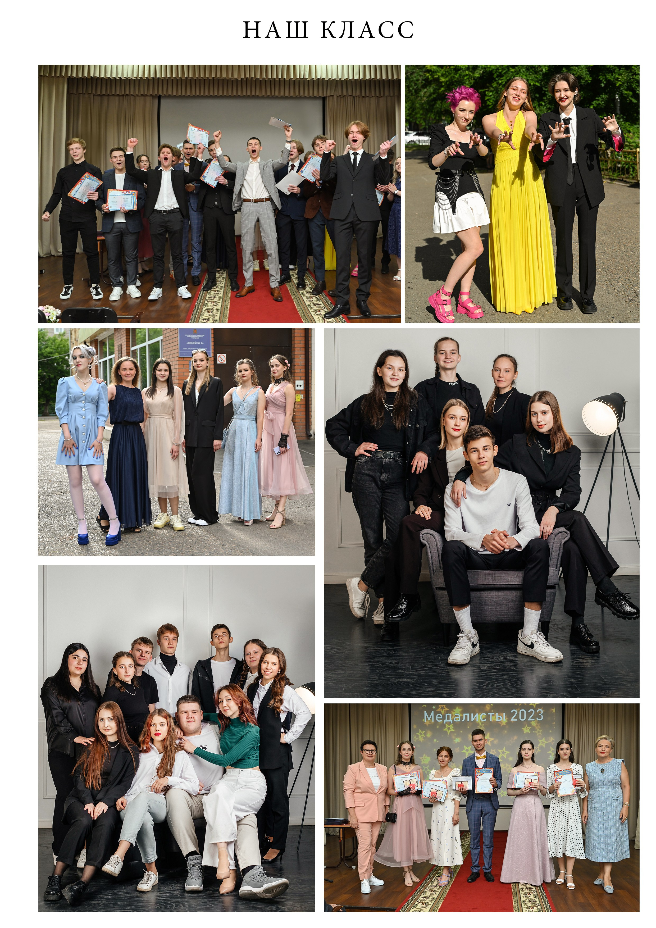 Большой альбом 12 разворотов. Фокус студия. Выпускные альбомы в Красноярске