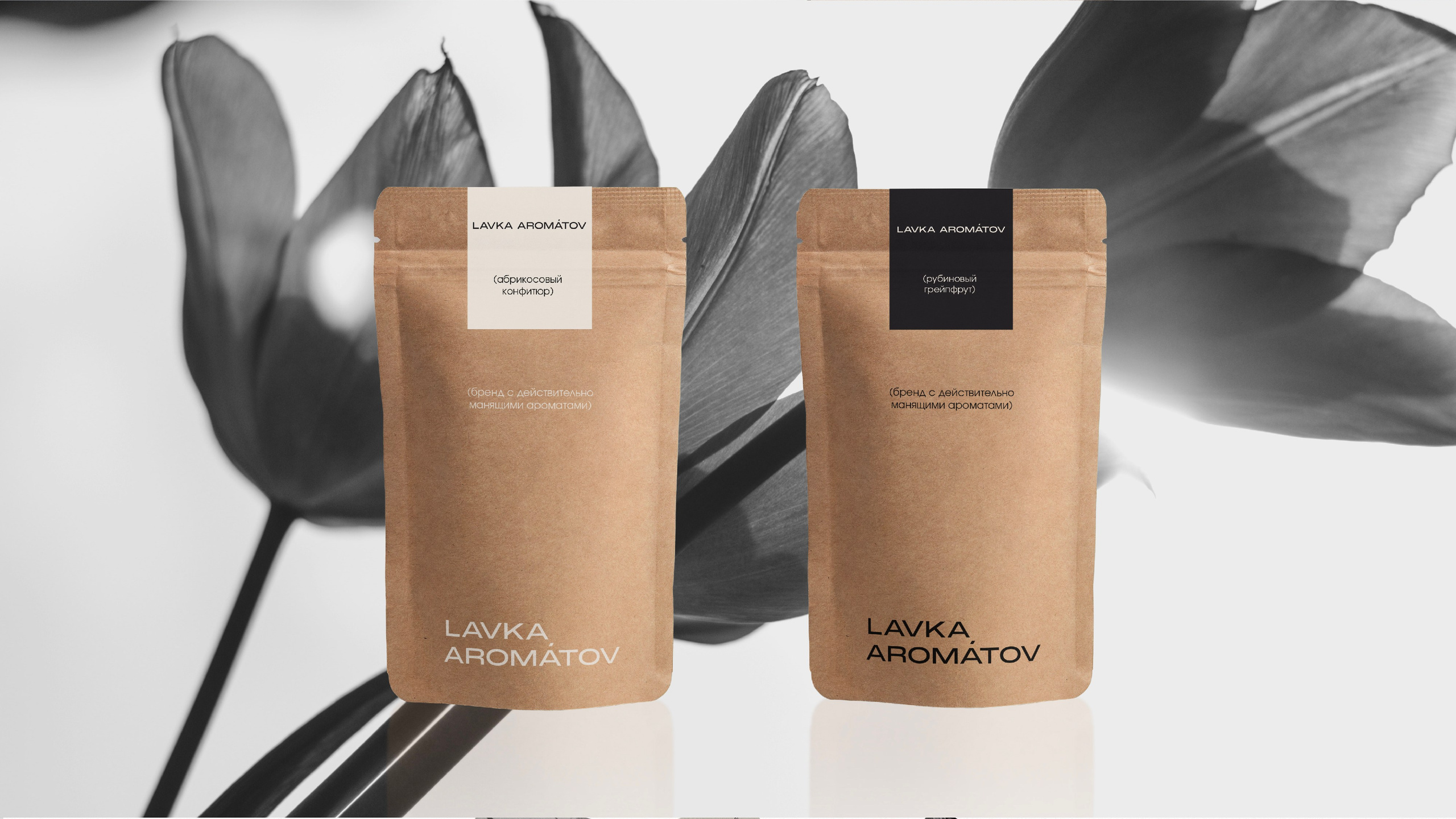 Lavka aromatov фирменный стиль, брендинг