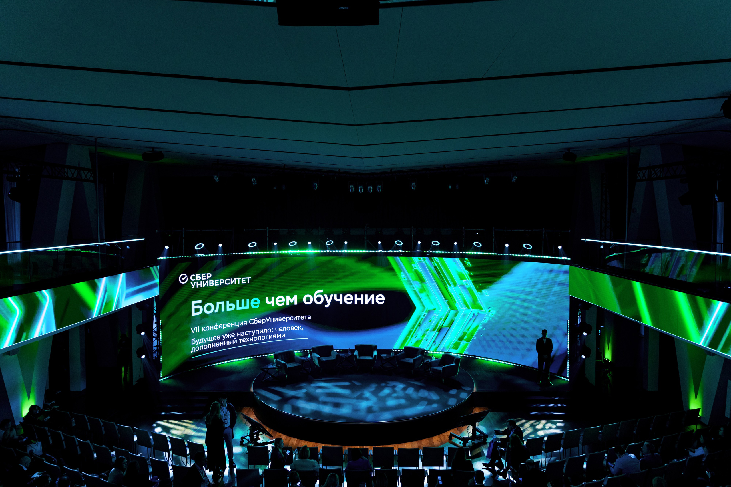 СберУниверситет | VII Конференция. Репортажный фотограф Семён Борисов | Москва