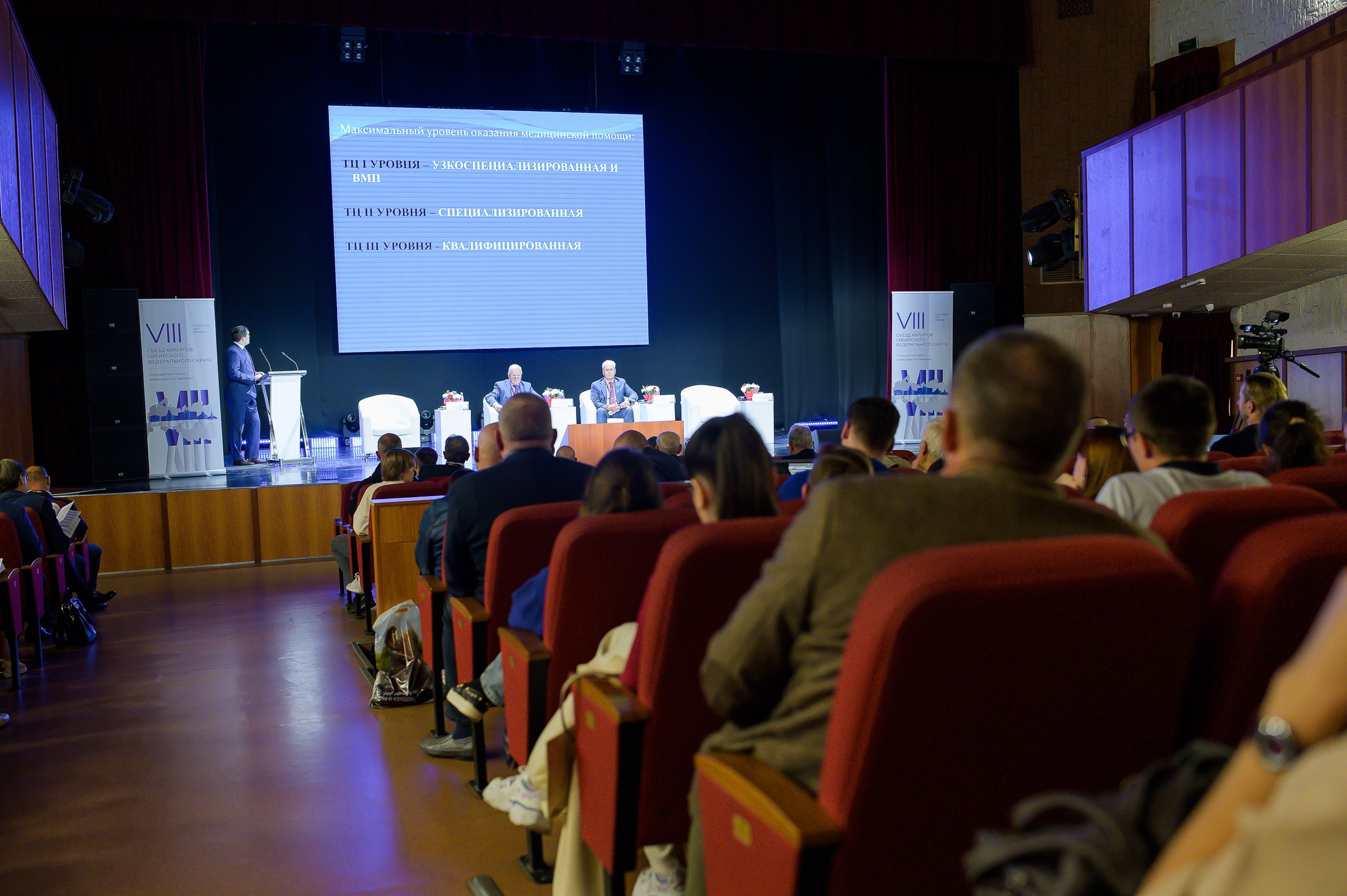 VIII Съезд хирургов Сибирского Федерального округа. Фотограф в Кемерово Владислав Шульц