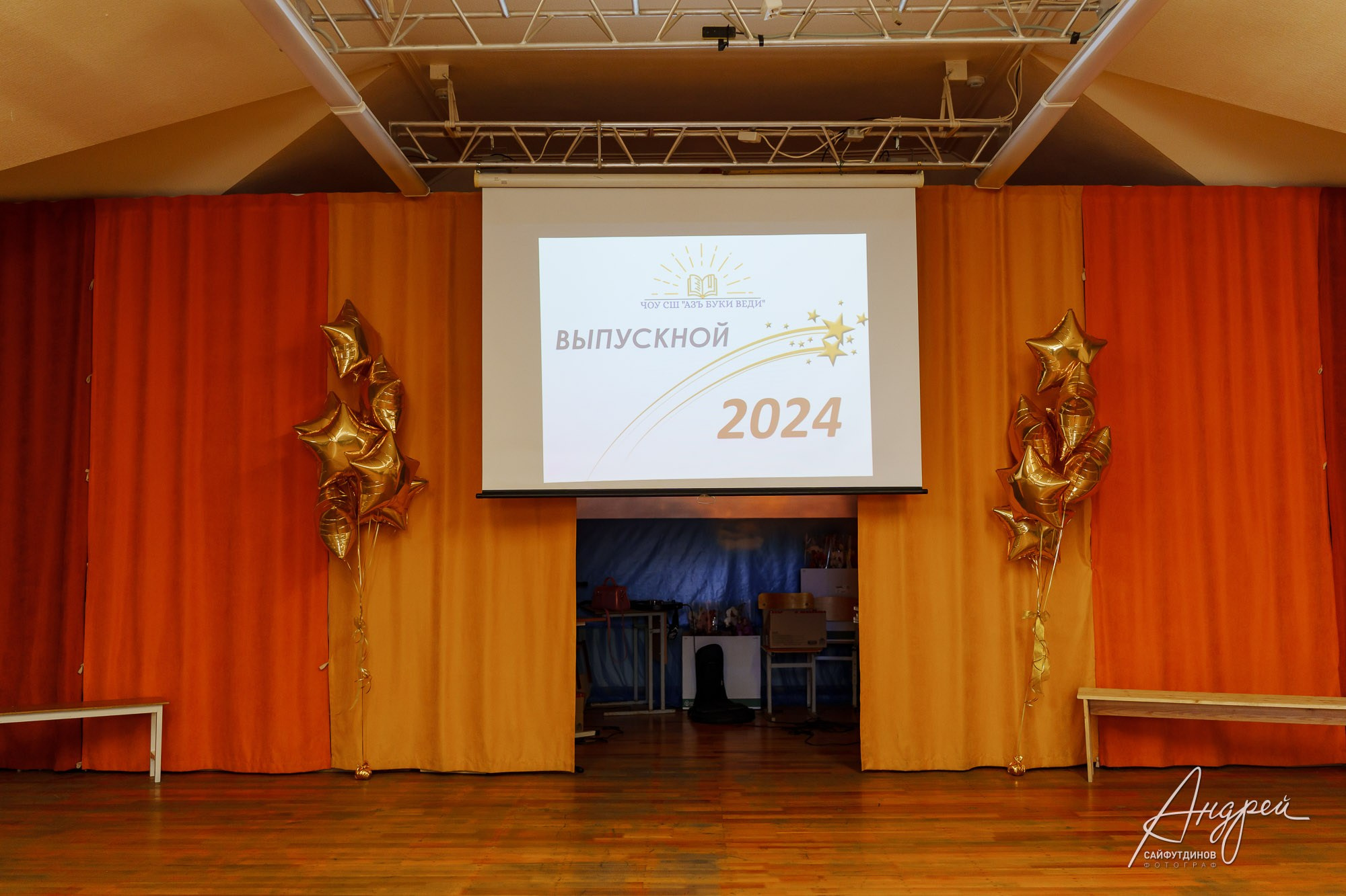 АзБукиВеди. Выпускной 4 «В». Свадебный и семейный фотограф в Ростове-на-Дону. Андрей Сайфутдинов