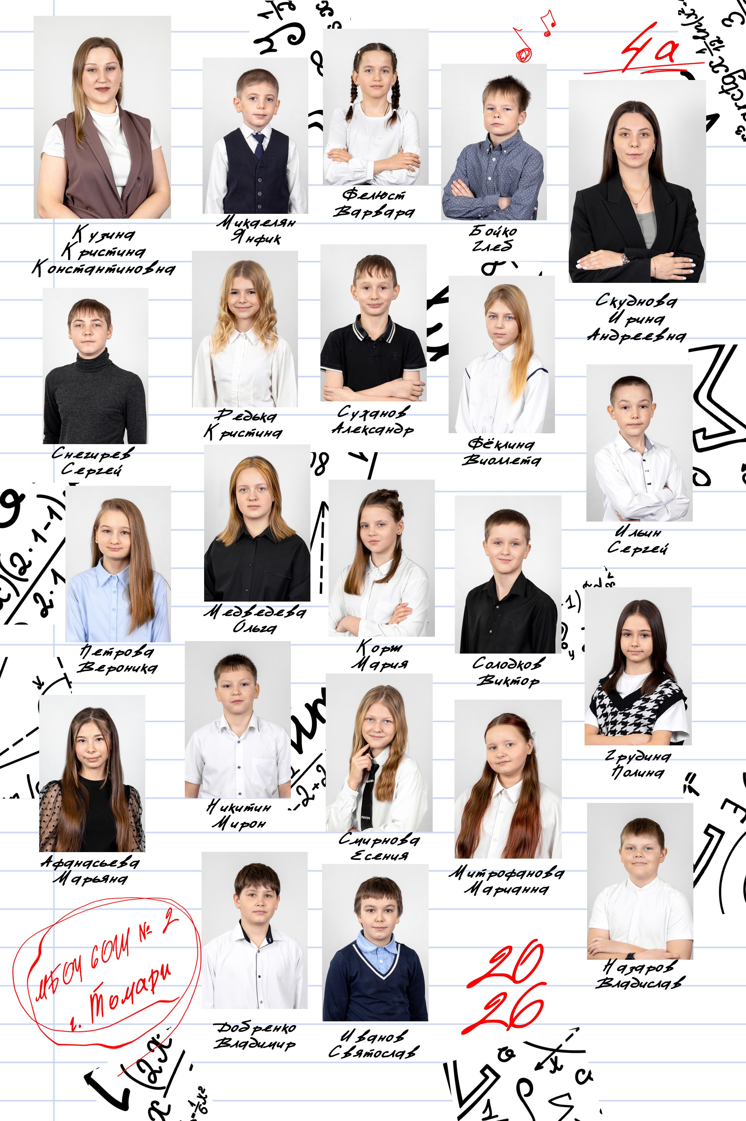 Цены на школьный фотоальбом. Школьный и детский фотограф в Холмске, Южно-Сахалинске