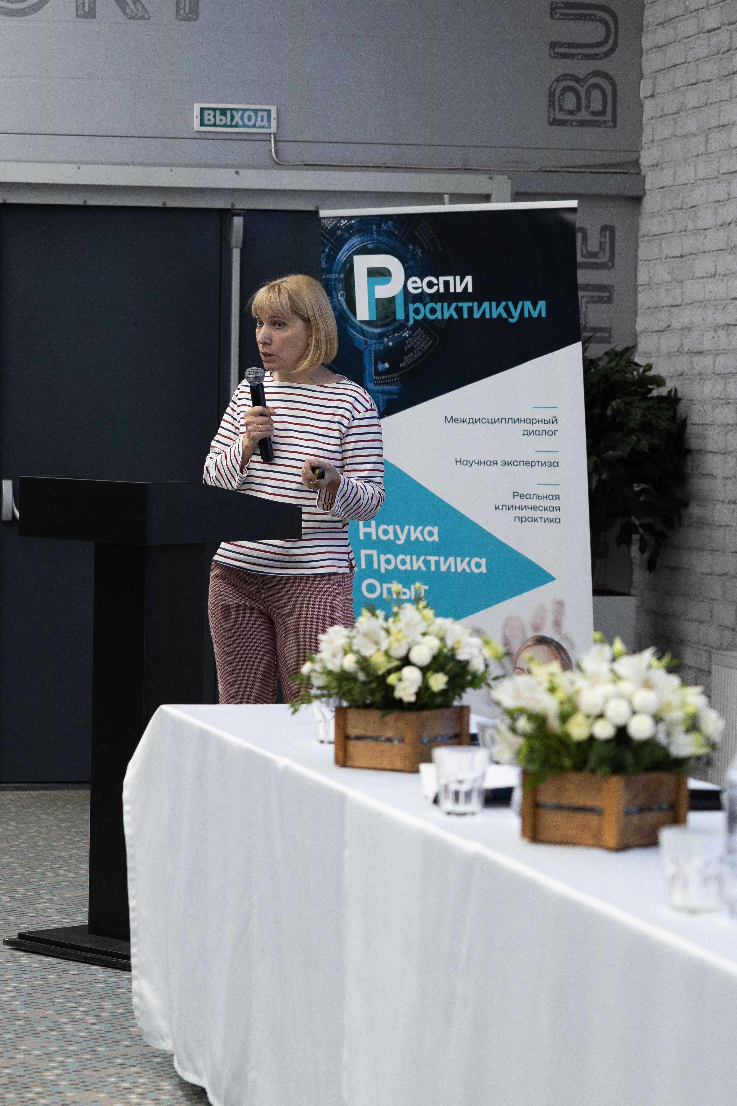 Репортажная съемка конференции. Любовь Юсупова. Фотограф