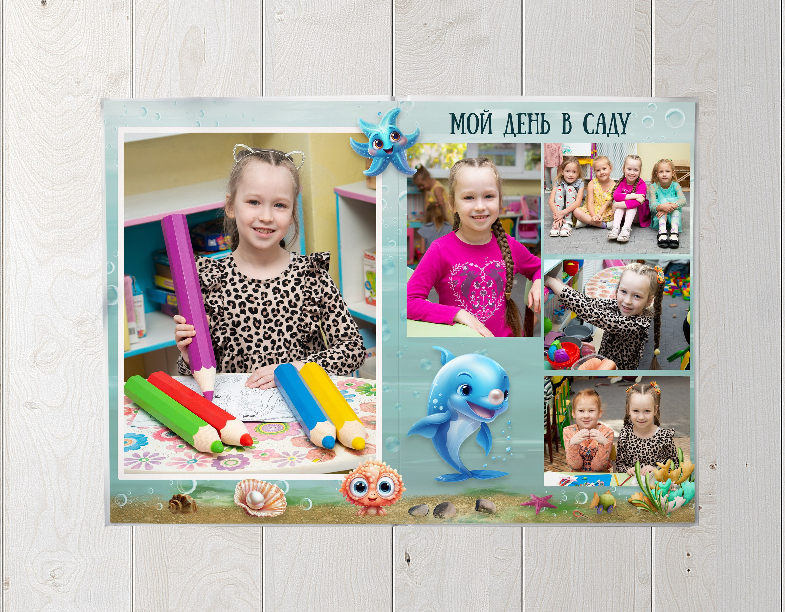 Альбом на 5 разворотов Детский сад. Выпускные Альбомы и Фотосессии п. Кавалерово