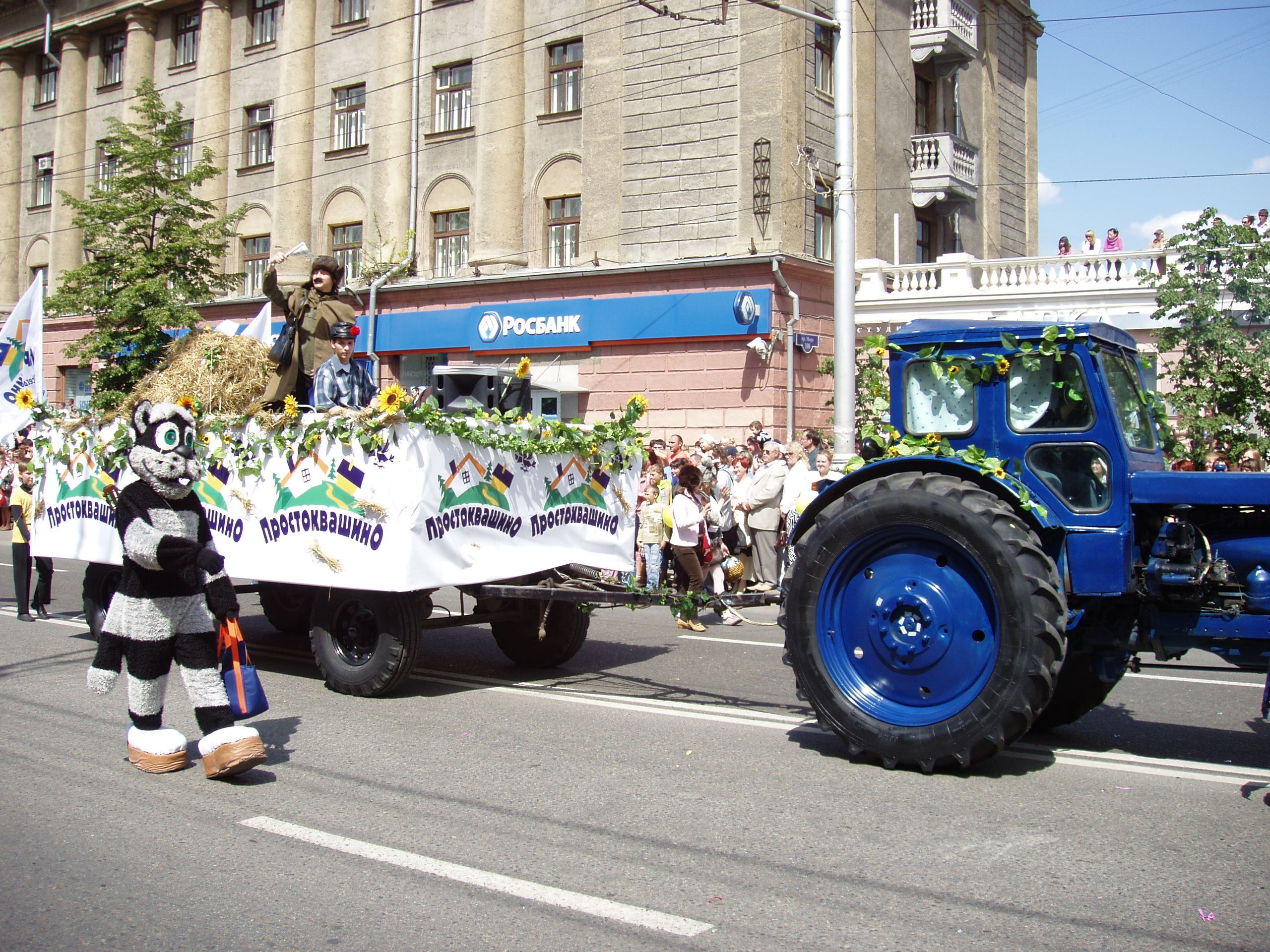 День города Карнавал 10.06.2007. Семейный, Свадебный фотограф СПБ Питер— Романова Екатерина