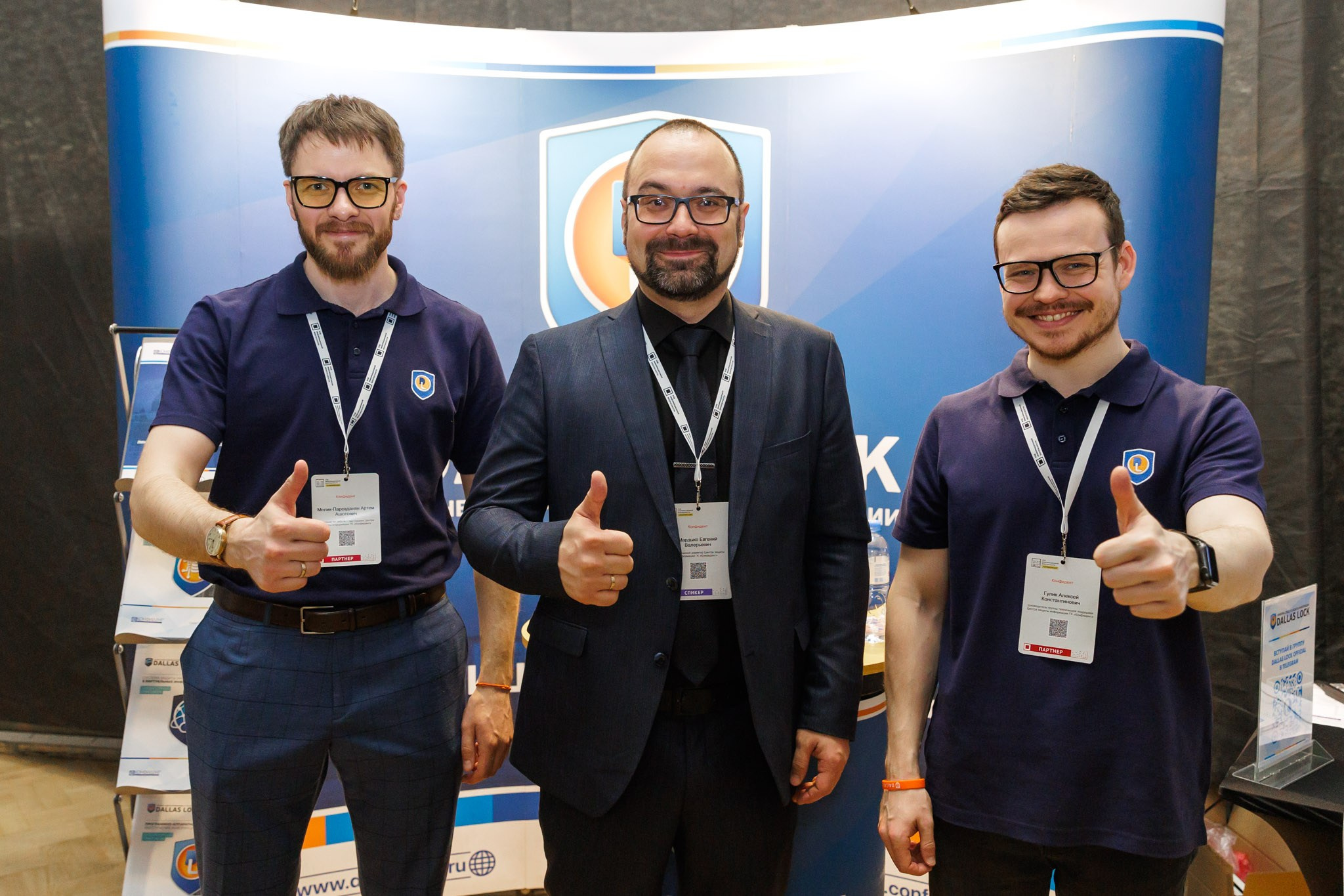 Конференция «Код ИБ». Наталия Март | Фотограф СПб