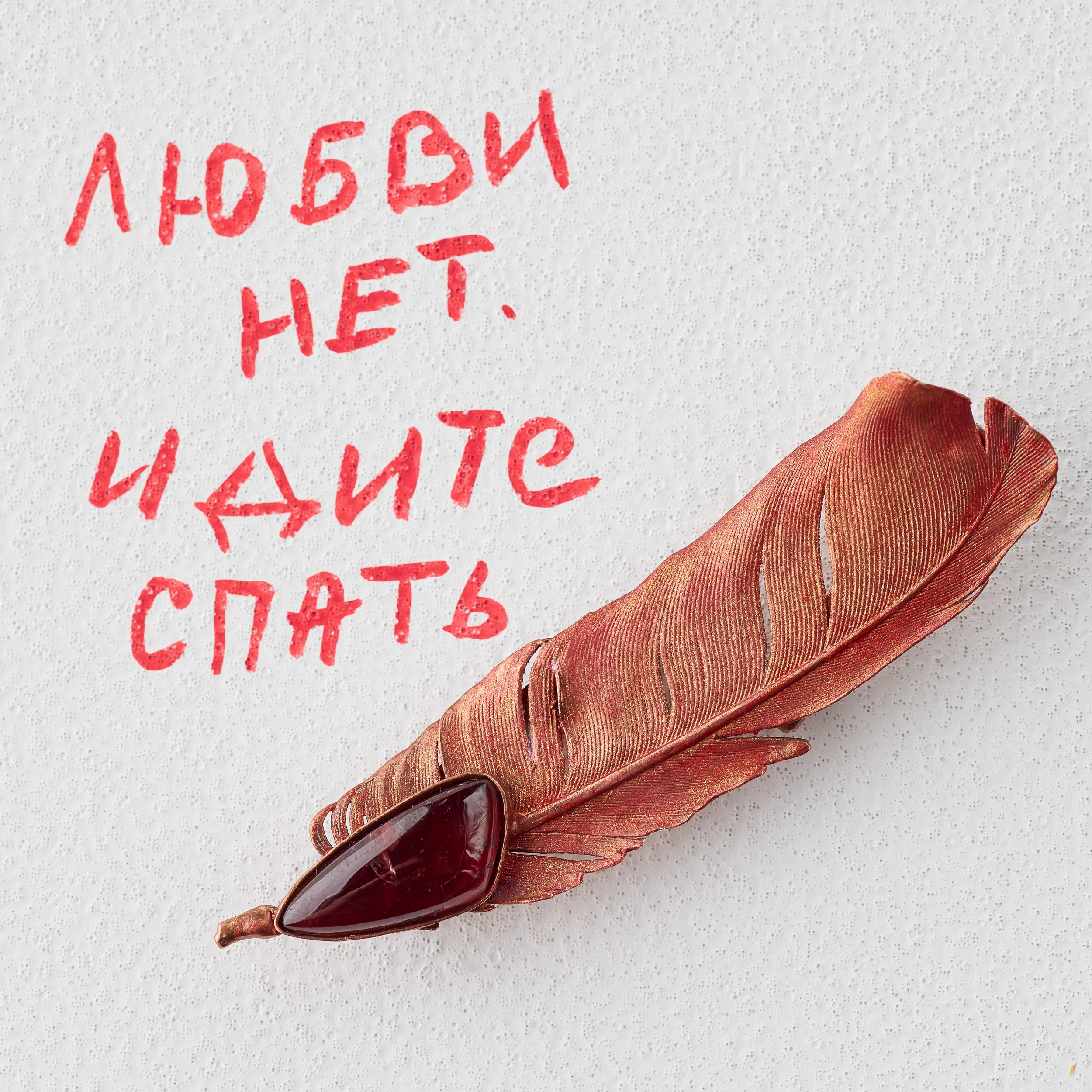 Рекламная фотосъемка для Ирины Герман «БОТАНИЧЕСКАЯ БИЖУТЕРИЯ» Фотограф Михаил Семенов г. Ярославль