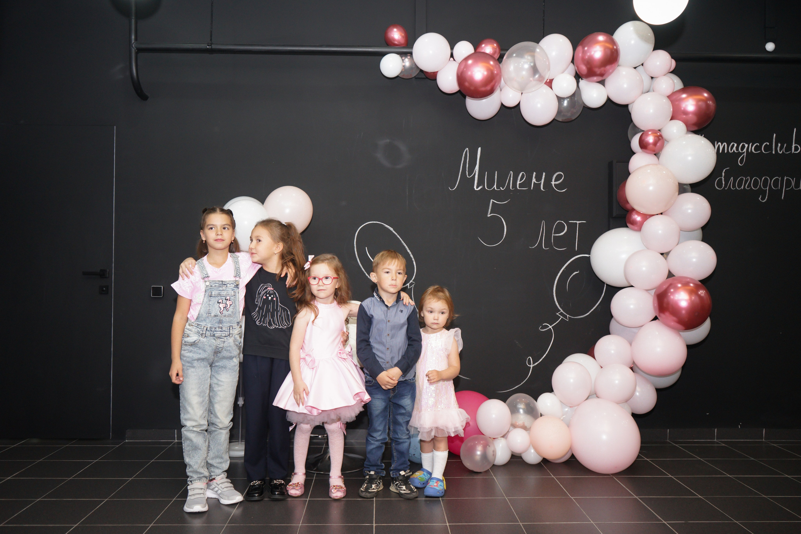 День рождения