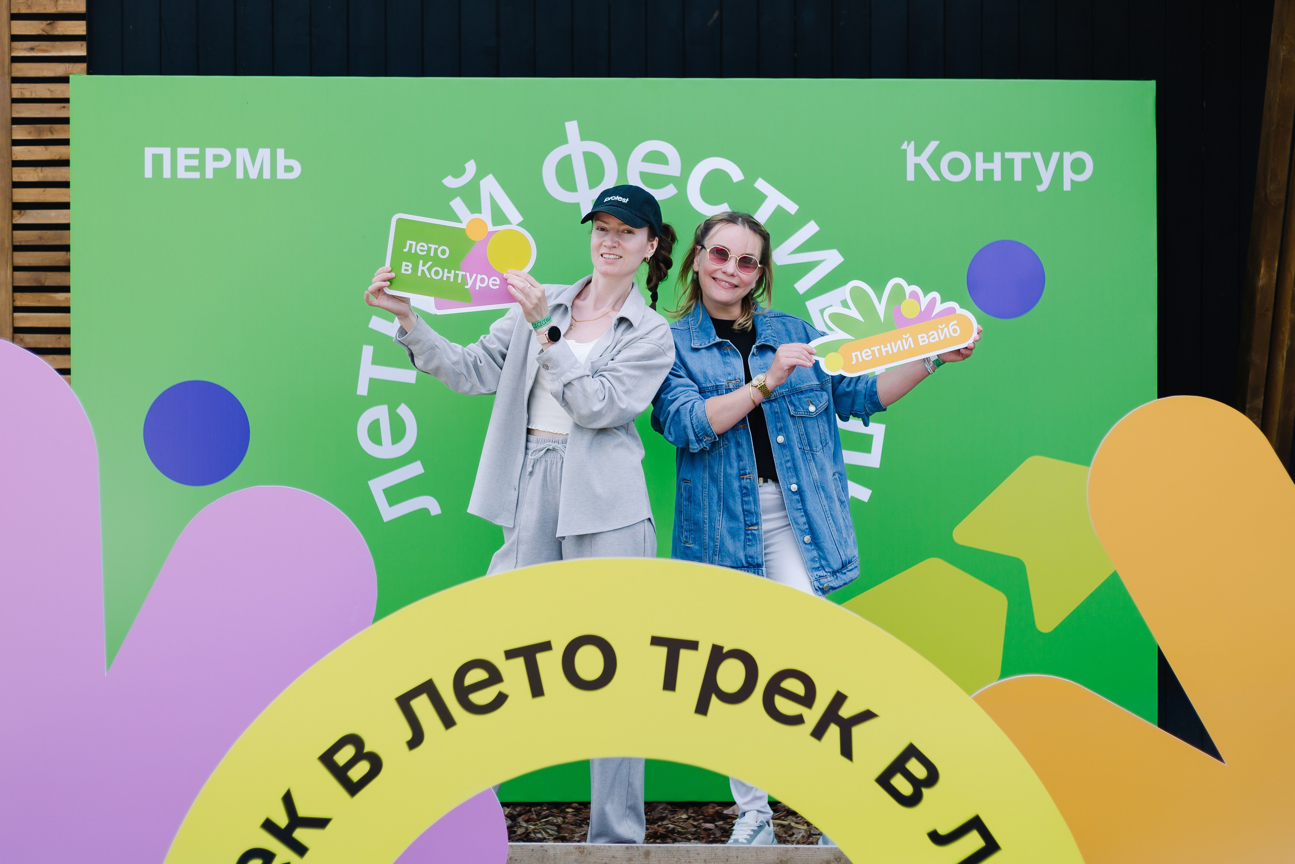 Летний праздник Контура. Кристина | youseeitmyway | Фото