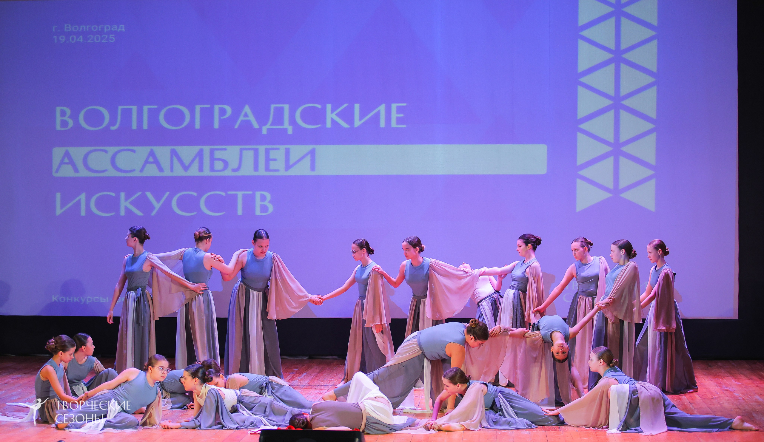 19.04.2025 «Творческие сезоны» Волгоградские ассамблеи искусств г. Волгоград. Медиастудия Фото Концепт