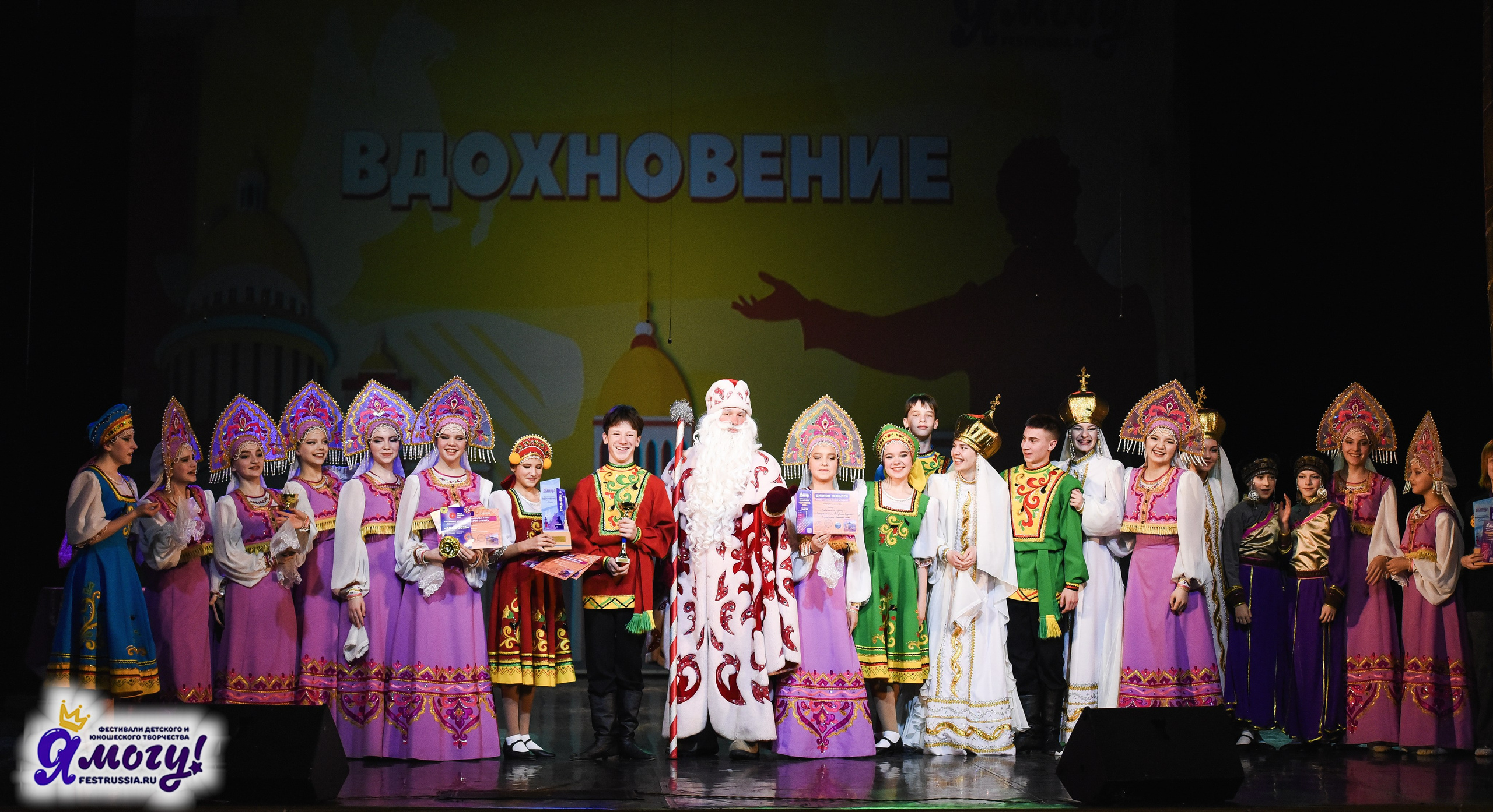 07.01.2026 «Я МОГУ!» 88-й Международный фестиваль-конкурс «Вдохновение.Зима» г. Санкт-Петербург. Медиастудия Фото Концепт