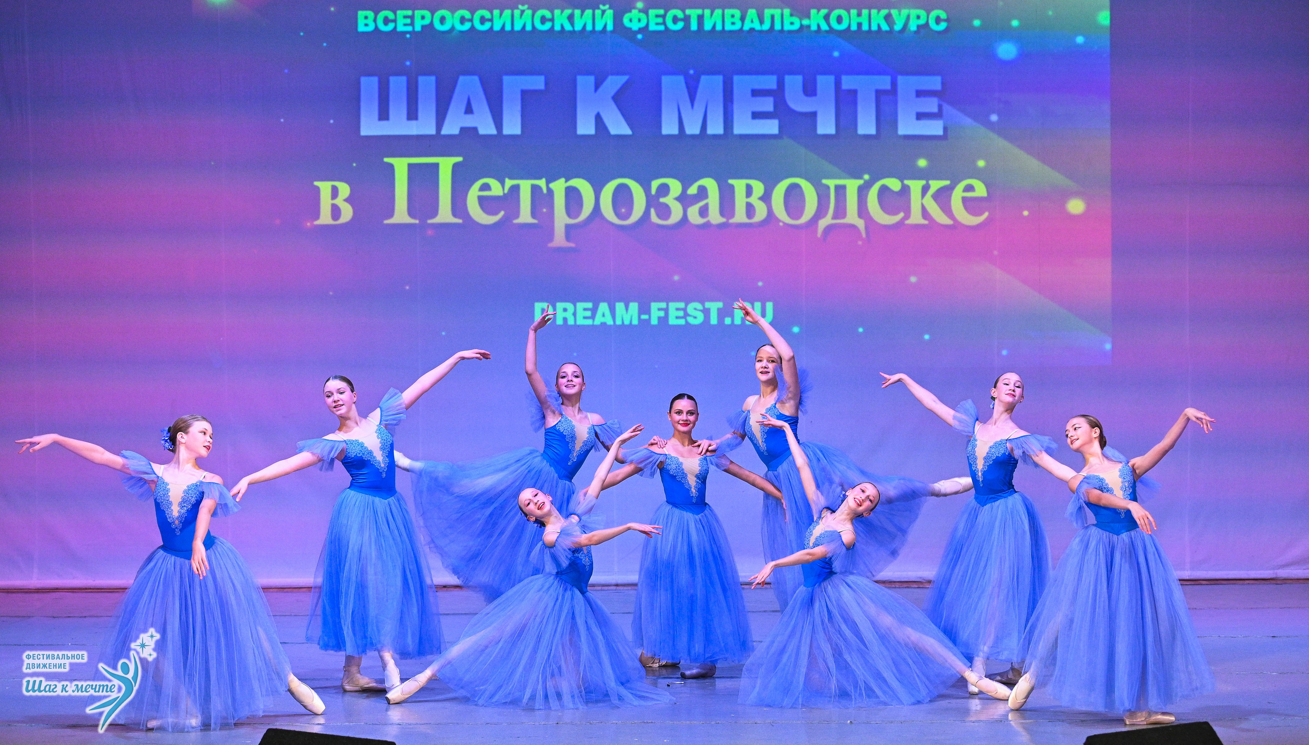 29.11.2025 Фестивальное движение «Шаг к мечте» г. Петрозаводск. Медиастудия Фото Концепт