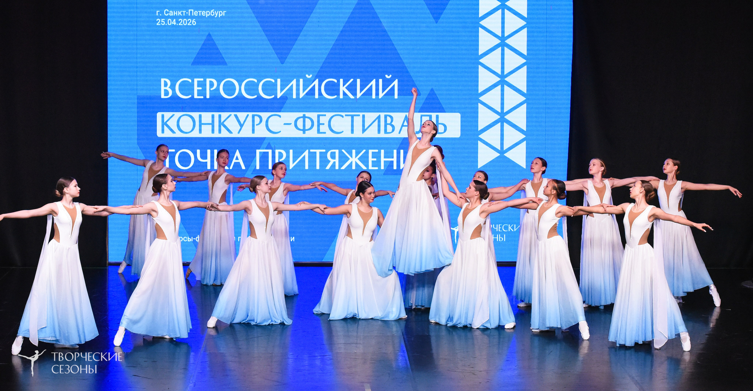25.04.2026 III Всероссийский хореографический конкурс «Точка притяжения» г. Санкт-Петербург. Медиастудия Фото Концепт