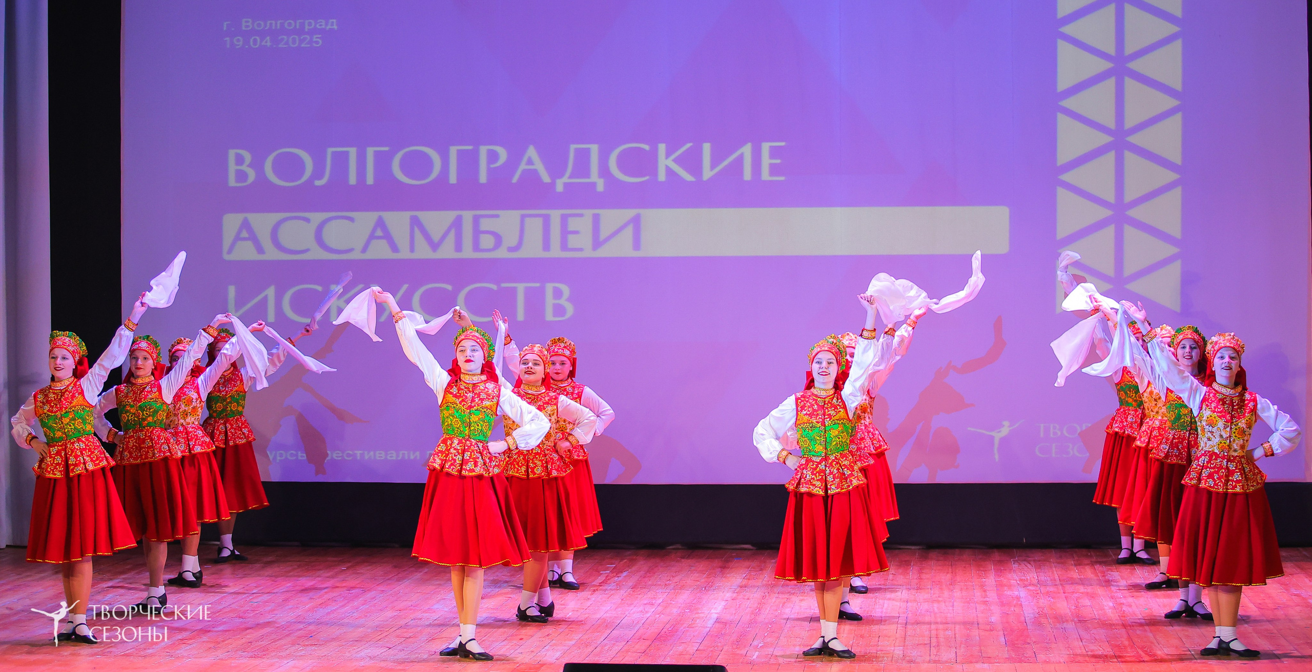 19.04.2025 «Творческие сезоны» Волгоградские ассамблеи искусств г. Волгоград. Медиастудия Фото Концепт