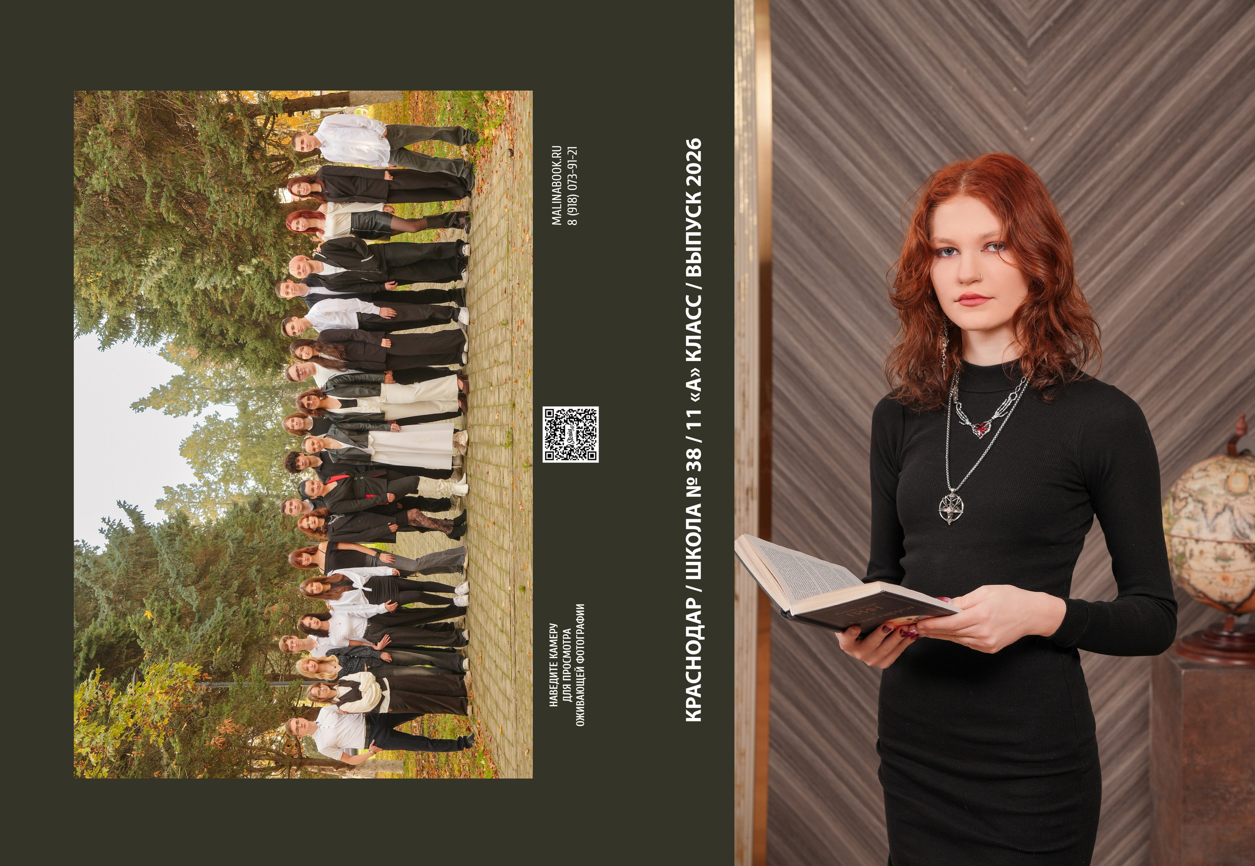 ШКОЛА 38. Красивый выпускной альбом в Краснодаре