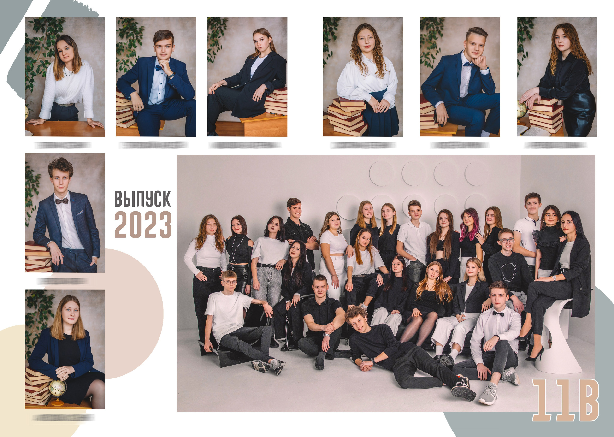 «Минимализм» 10 разворотов