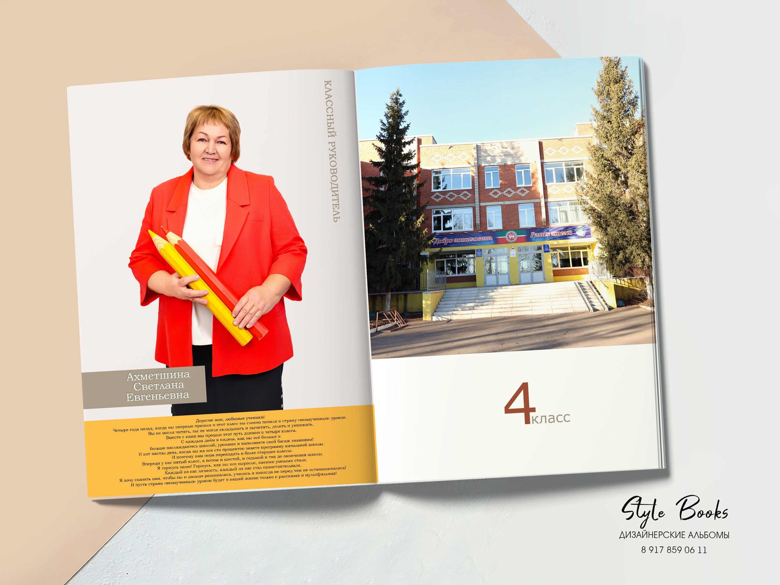 ПОЛИГРАФИЯ (1). «Stylebook»