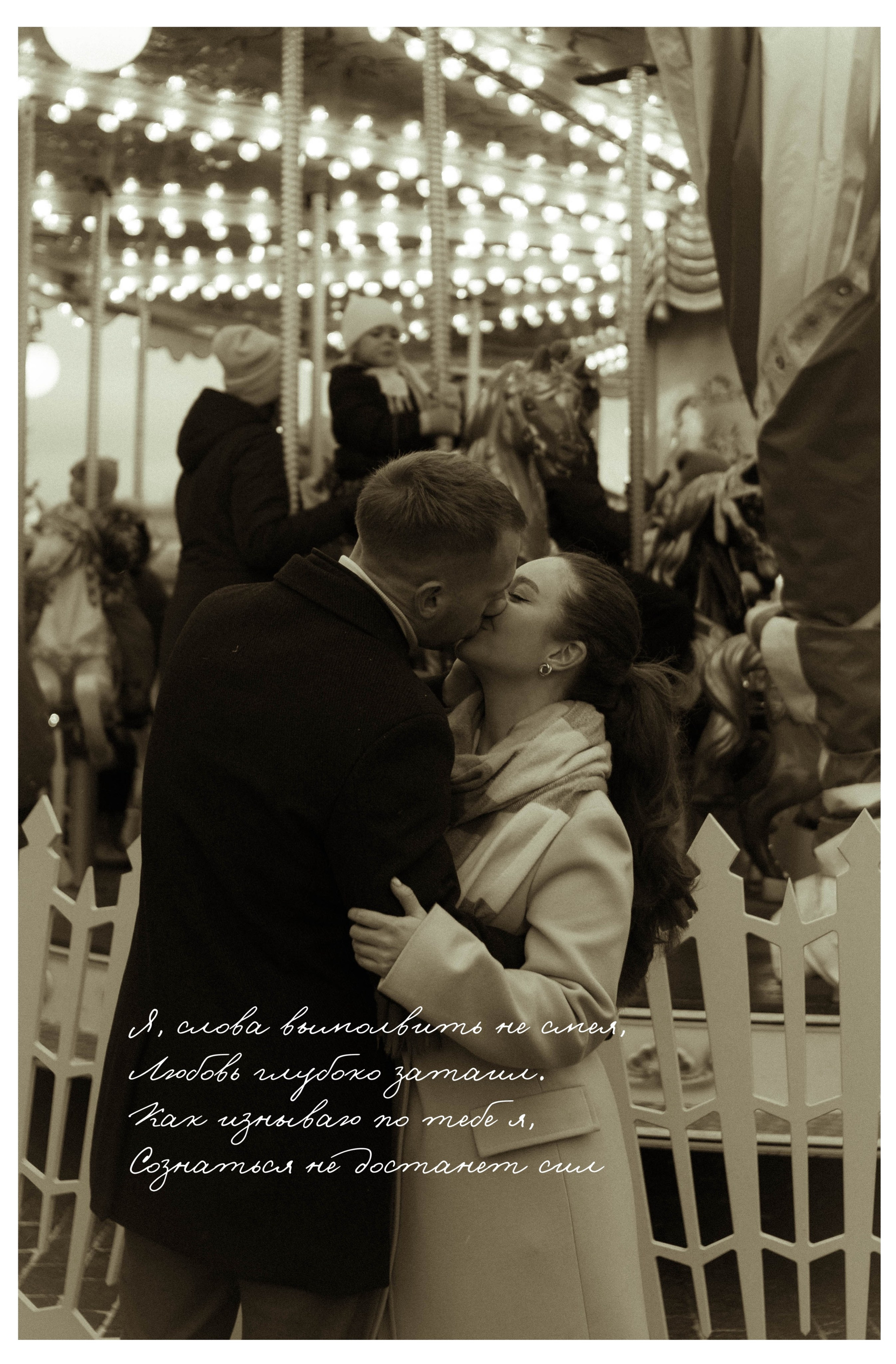 Вероника и Степа. Искусство фотографии. Фотограф | продюсер из Москвы — Лизочек