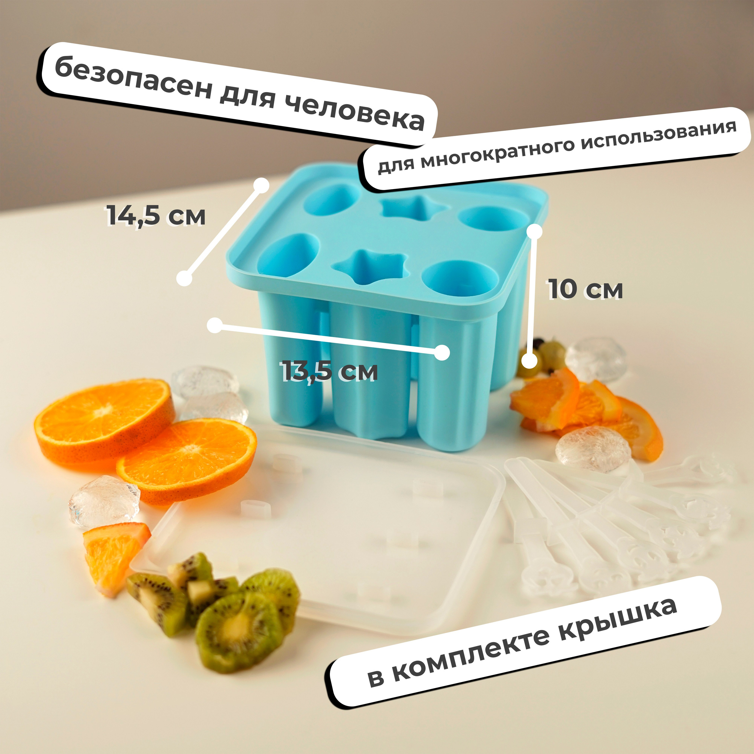 Форма для мороженого 4. Концептуальный фотограф Шлыкова Ольга