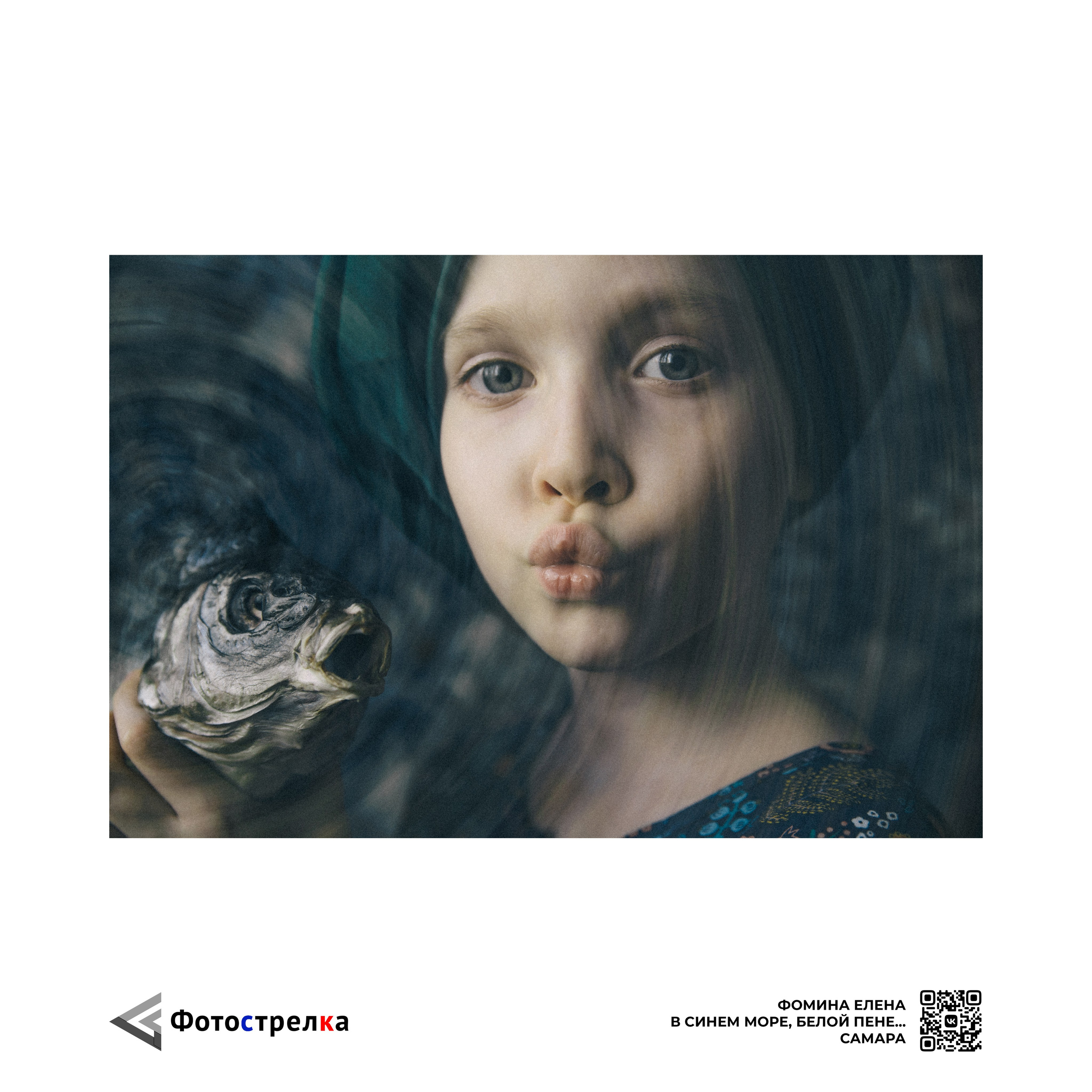 «Синяя» коллекция в паспарту. Фотострелка