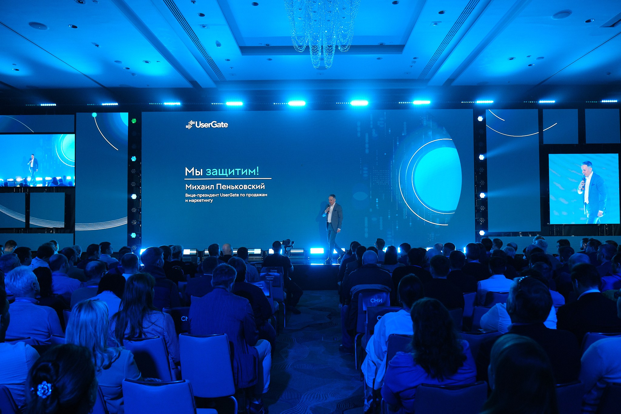 User Gate Conference. Профессиональный фотограф в Москве Павел Жданов