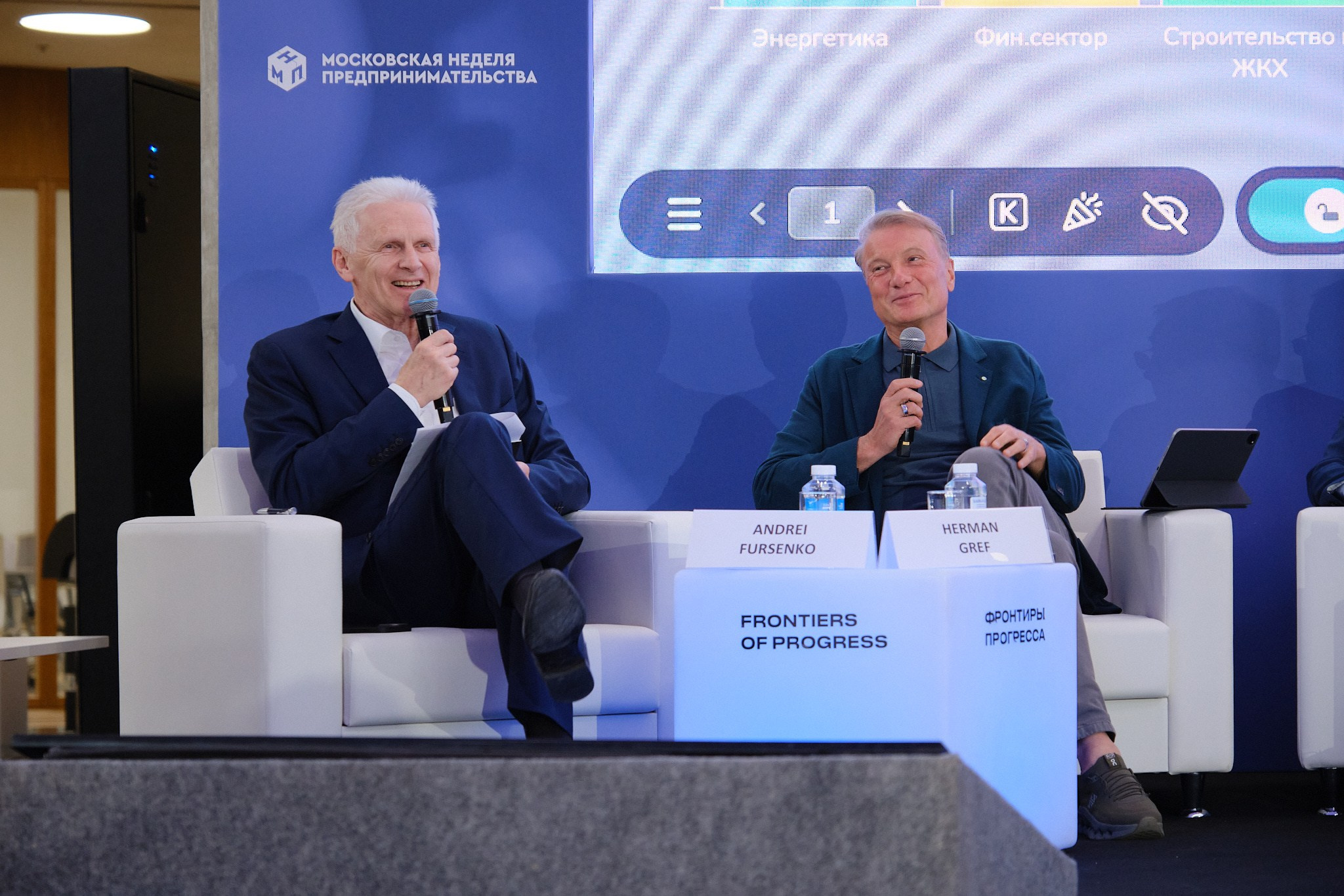 Конференция СКОЛТЕХА «Фронтиры прогресса». Профессиональный фотограф в Москве Павел Жданов