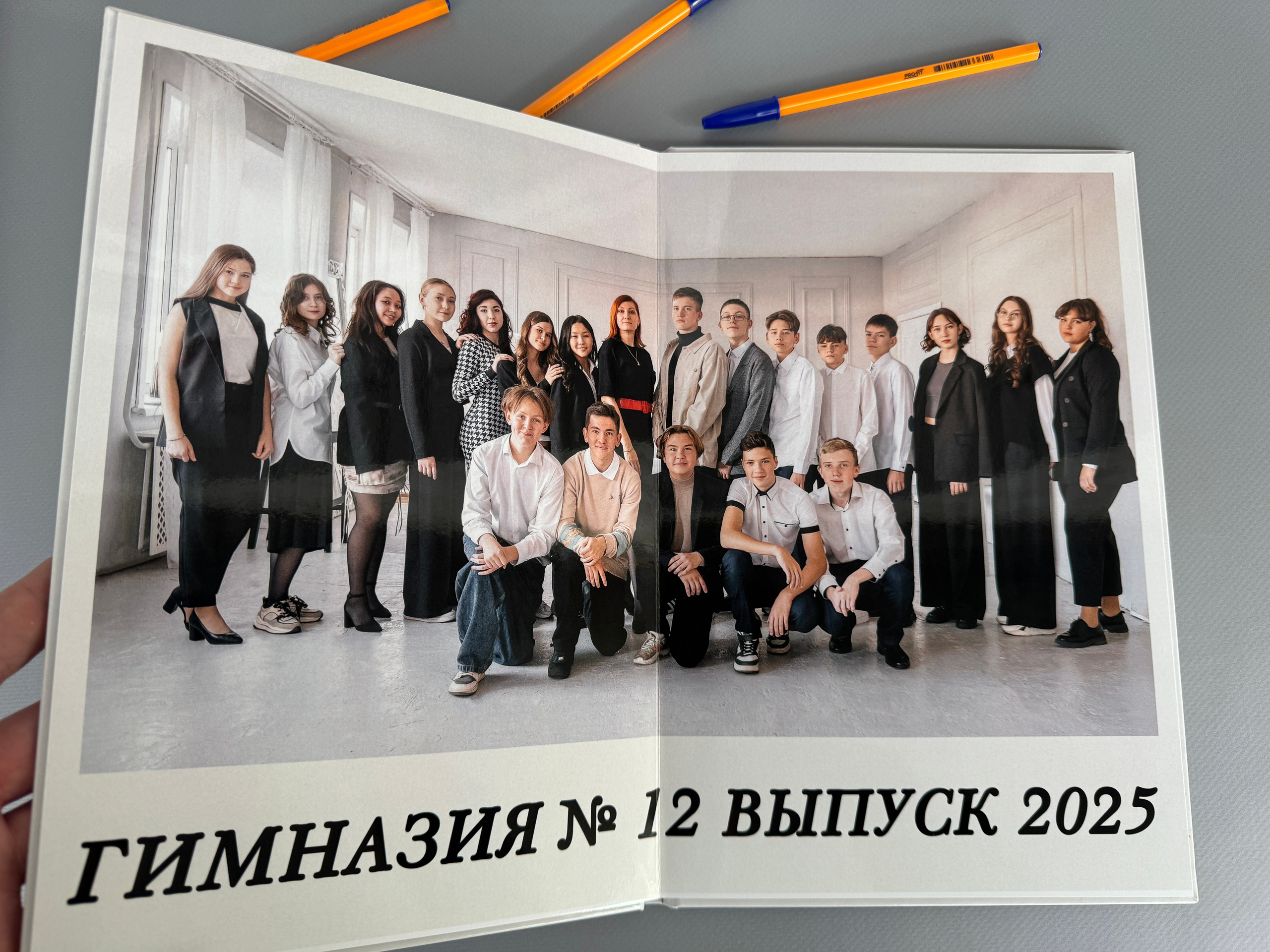 Старшие классы. Выпускникам в Чите