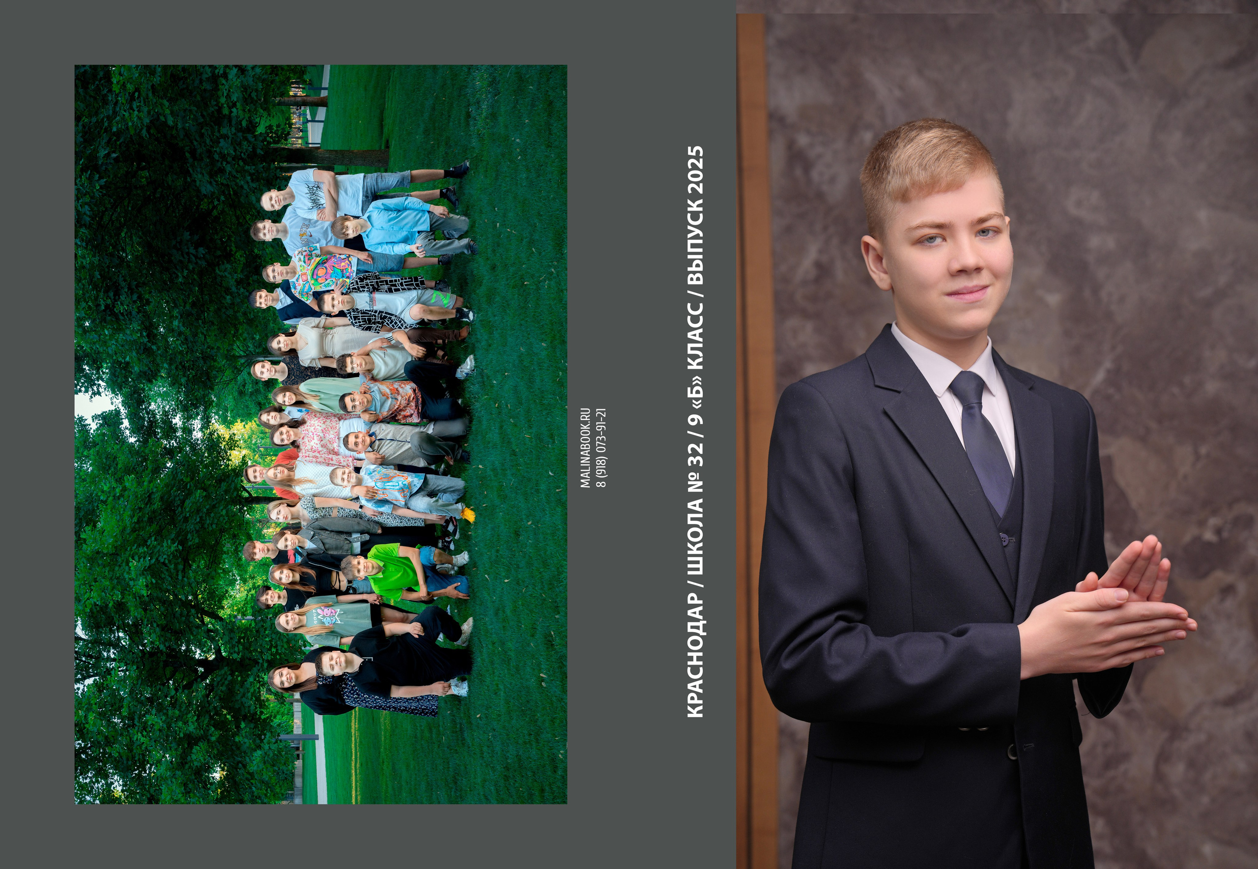 ШКОЛА 32 — 9 «Б» класс. Красивый выпускной альбом в Краснодаре
