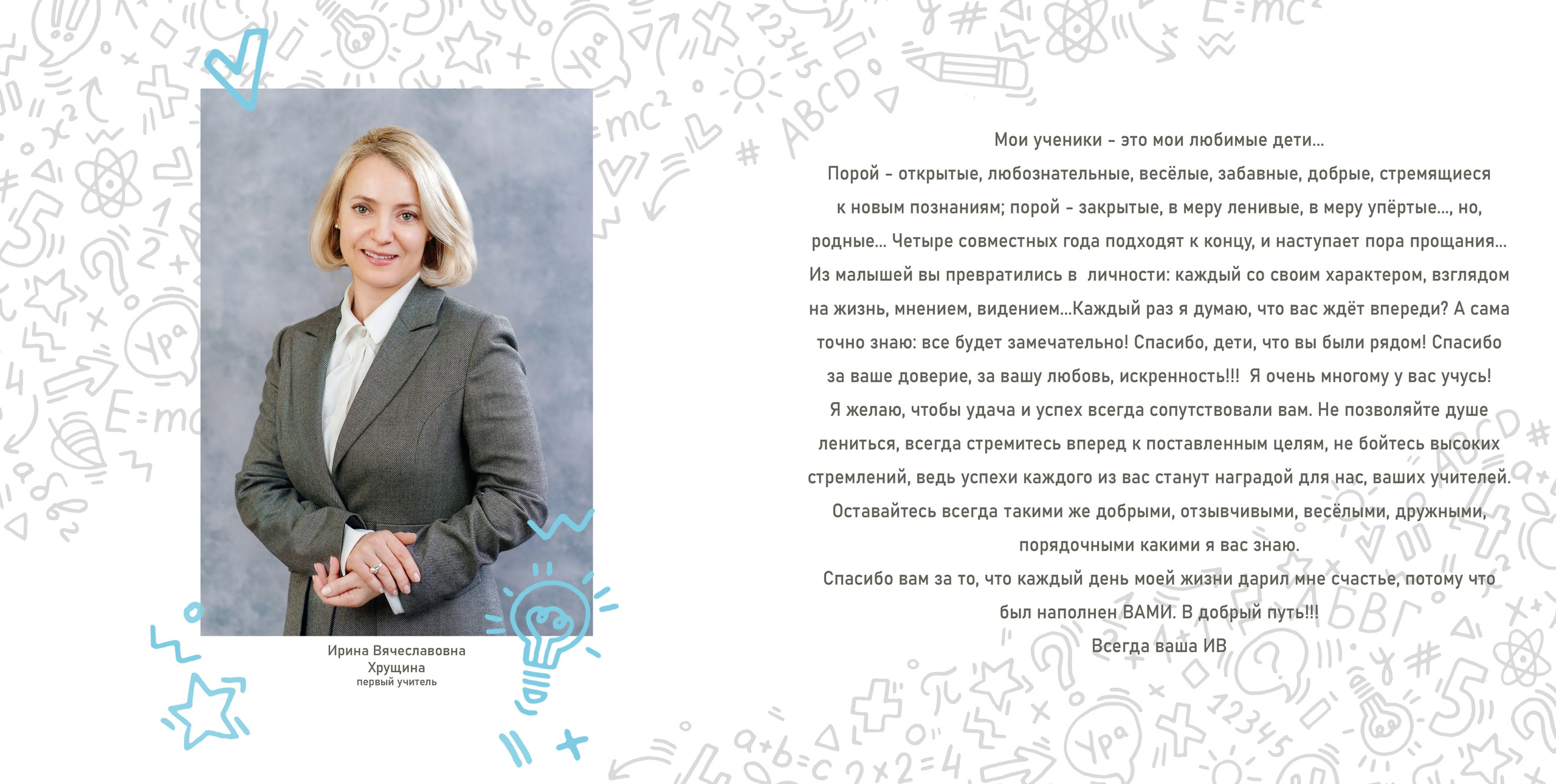 Альбом «Выпускной». Семейный и детский фотограф в Москве