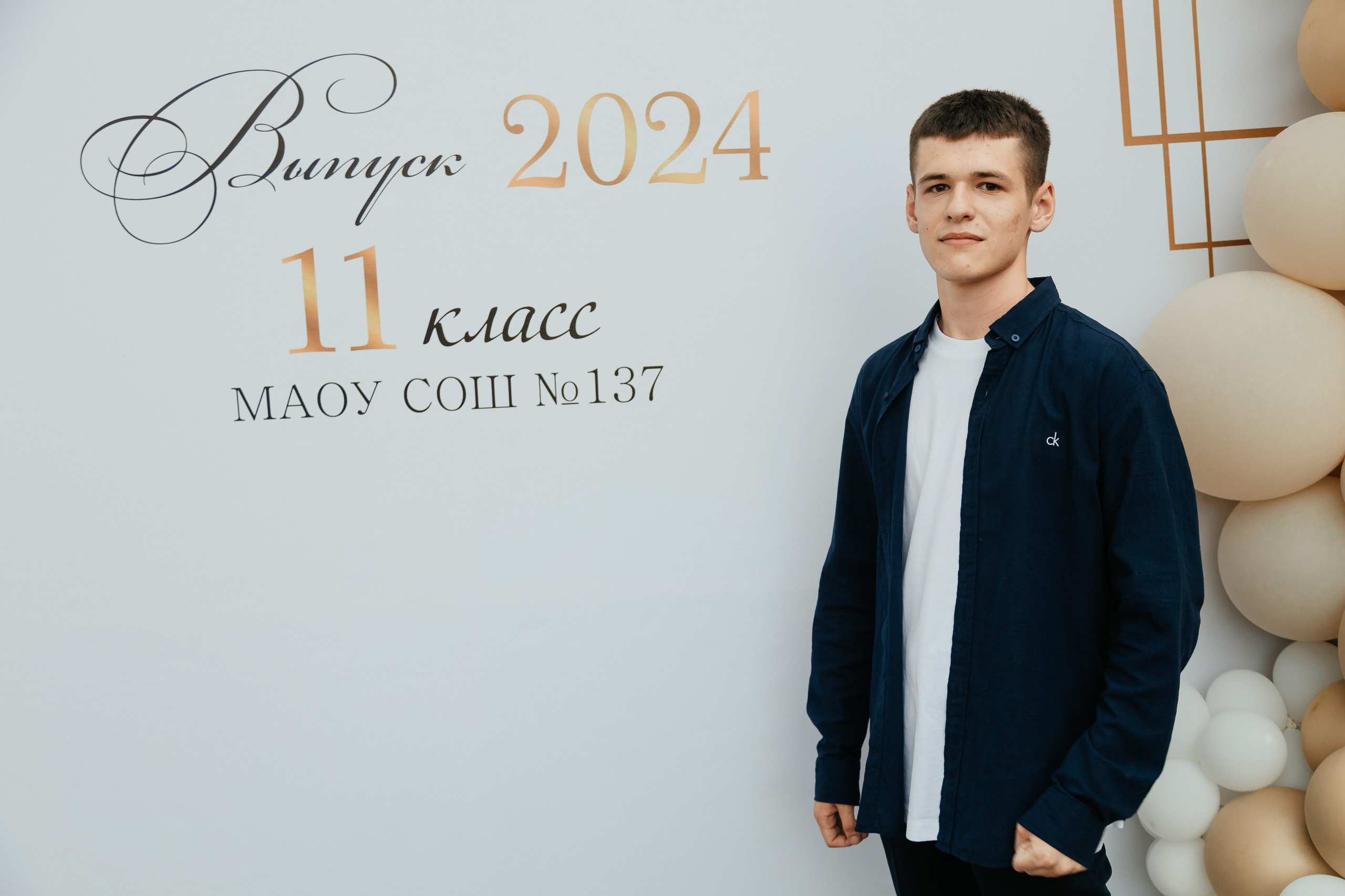 Выпускной 2024. Фотограф Вячеслав Фарунин