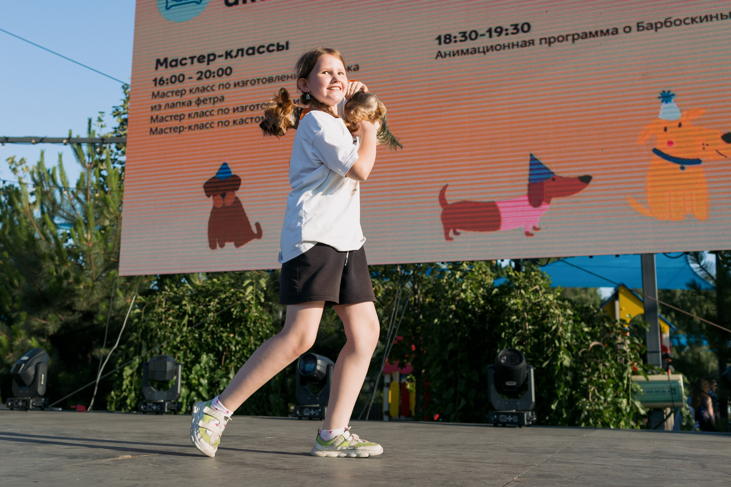 Dog Fest 2024. Главная