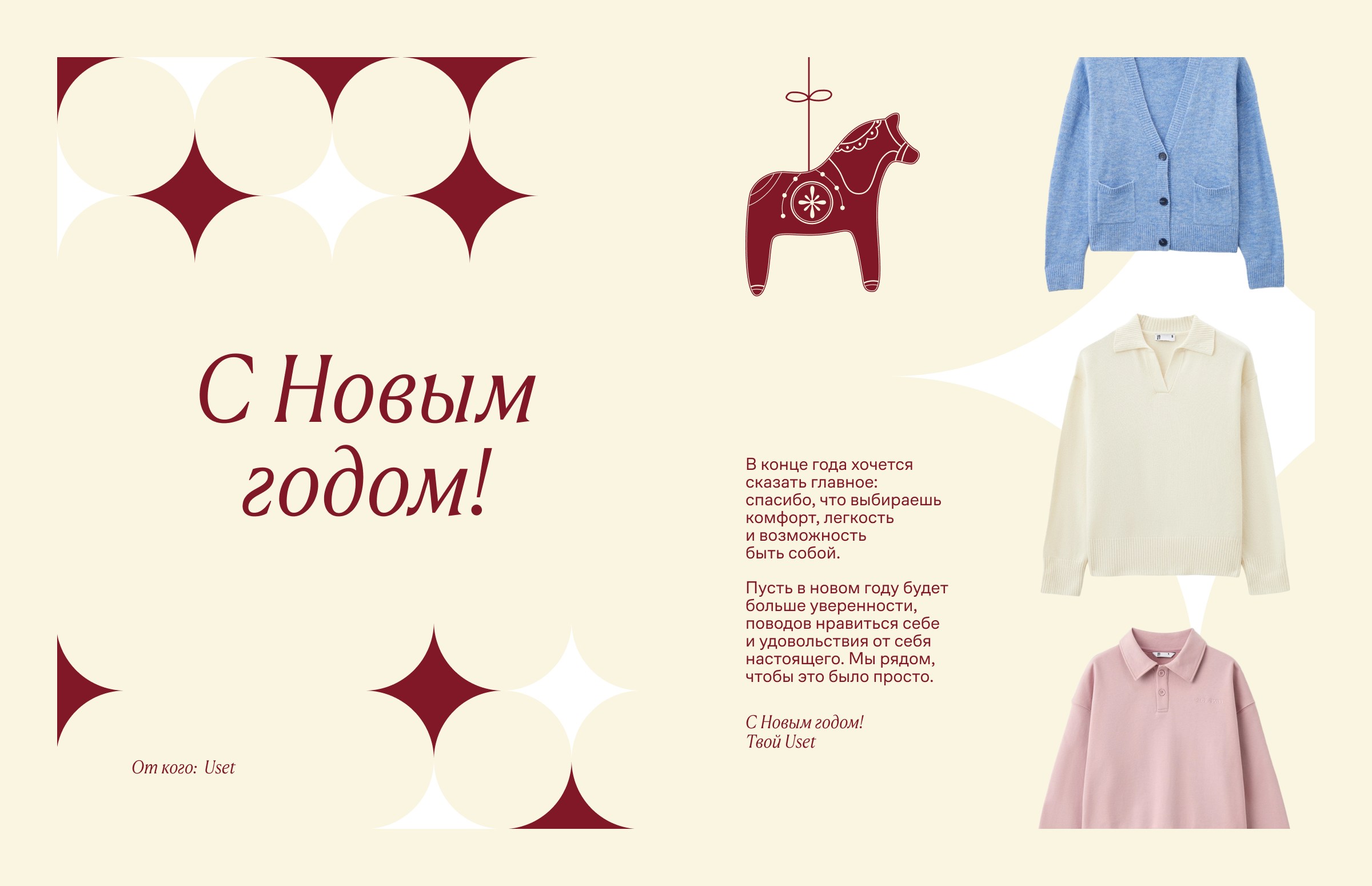 USET от lamoda. Фёдор Малюгин. Ваш бади в визуале