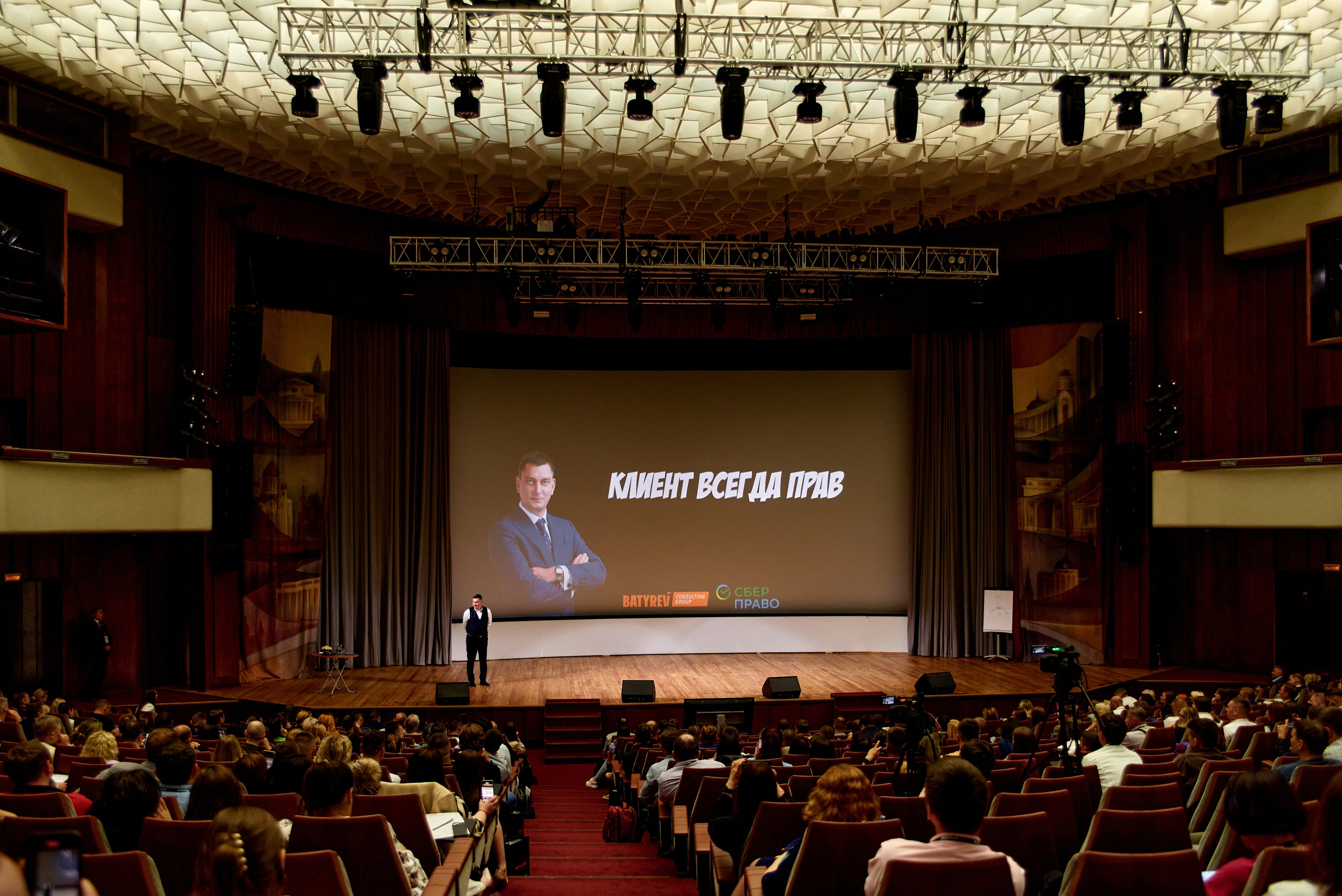 Форум «Клиенты на всю жизнь», г. Москва. Анна Гончарова свадебный и репортажный фотограф в Москве