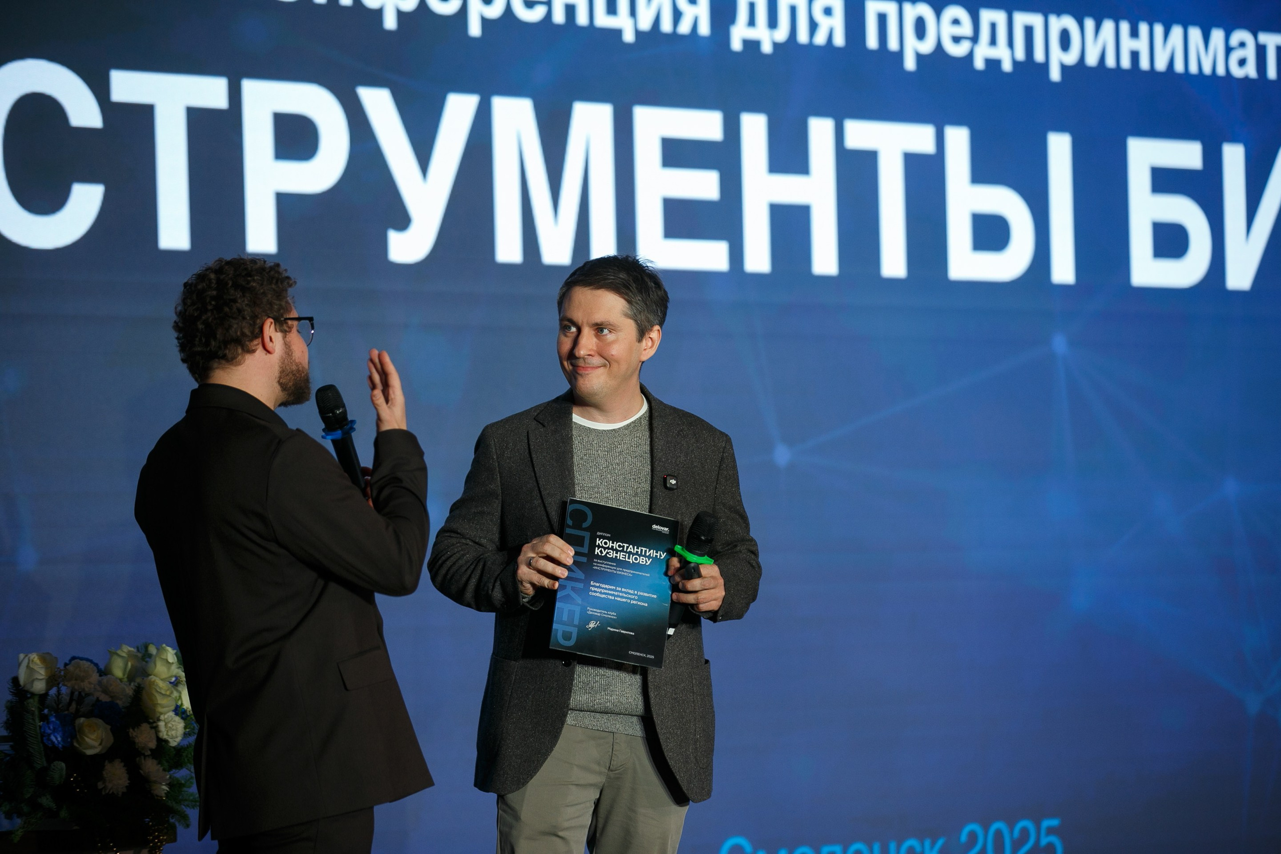 Репортаж бизнес-конференции. Фотограф | Михаил Буш Смоленск